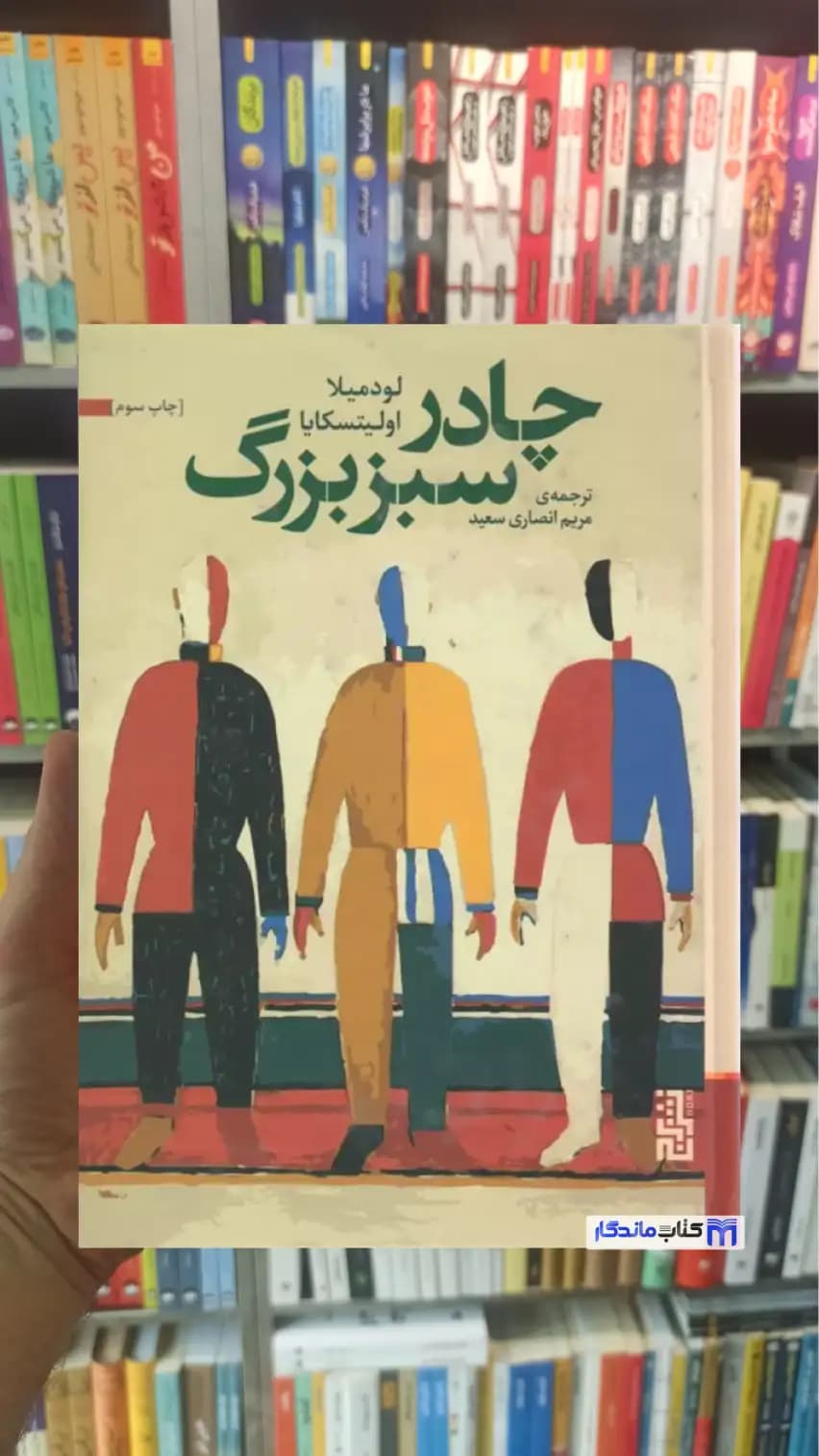 چادر سبز بزرگ اولیتسکایا برج