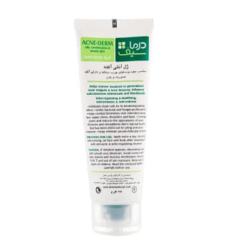 ژل آنتی آکنه و ضد جوش پوست چرب 75 میل درما سیف Derma Safe Anti Acne Gel 75ml — تصویر ۳