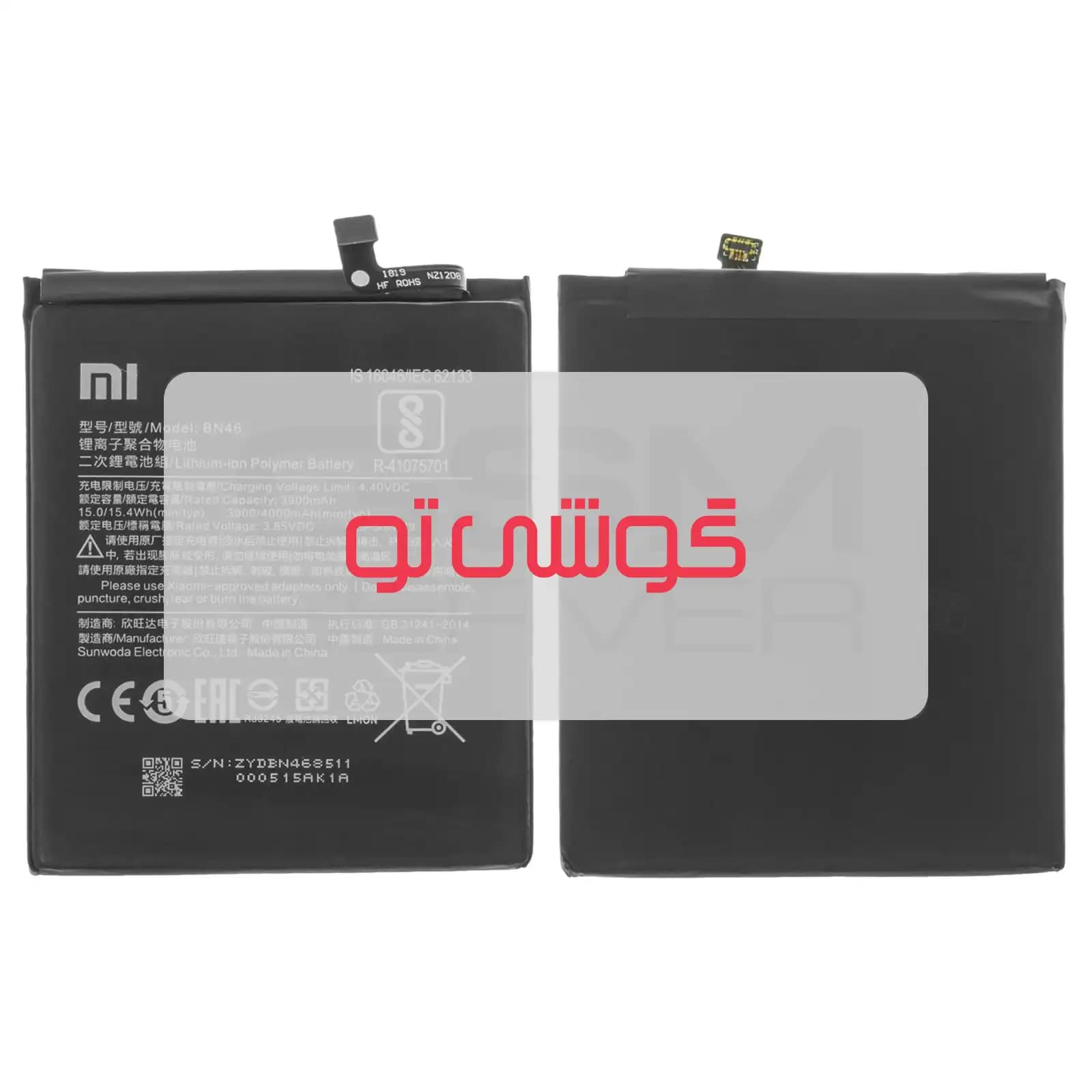 باتری شیائومی Redmi 7