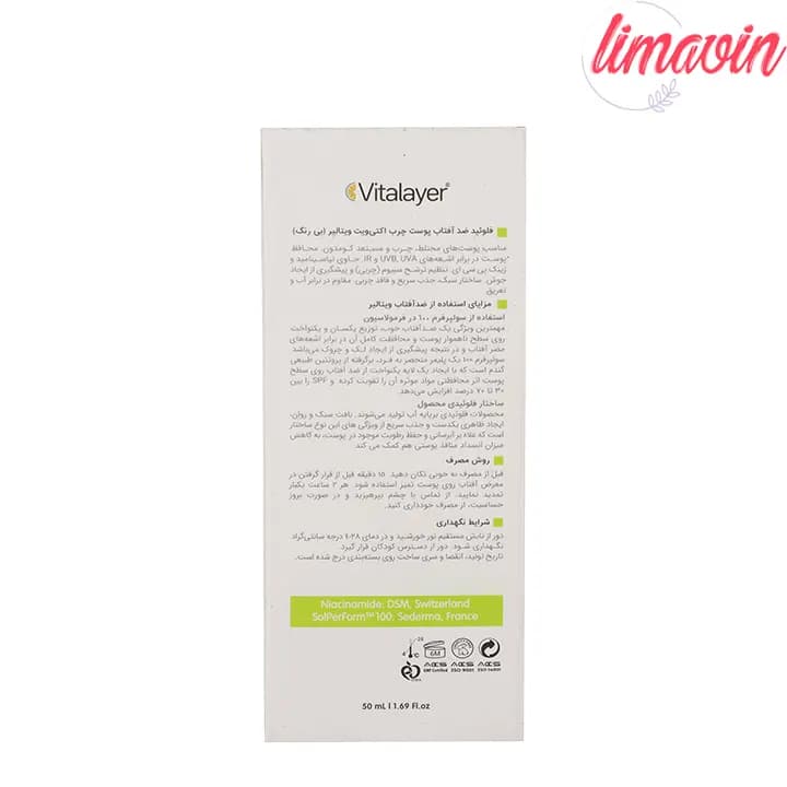 فلوئید ضدآفتاب بیرنگ ویتالیر SPF50 مدل Activit مناسب پوستهای مختلط و چرب حجم 50 میلیلیتر — تصویر ۳