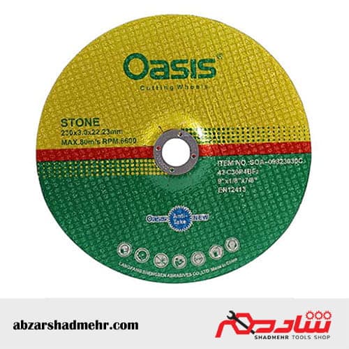 صفحه برش سنگ اوسیس 230 میلیمتر