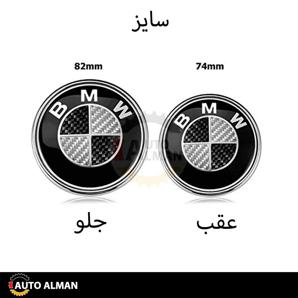 ست آرم مشکی کربن بی ام و — تصویر ۳
