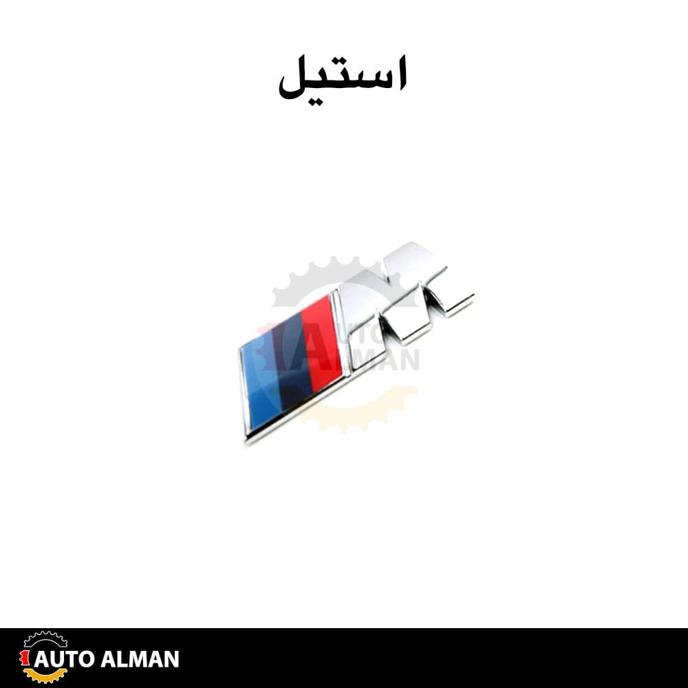 آرم گلگیر بی ام و — تصویر ۵