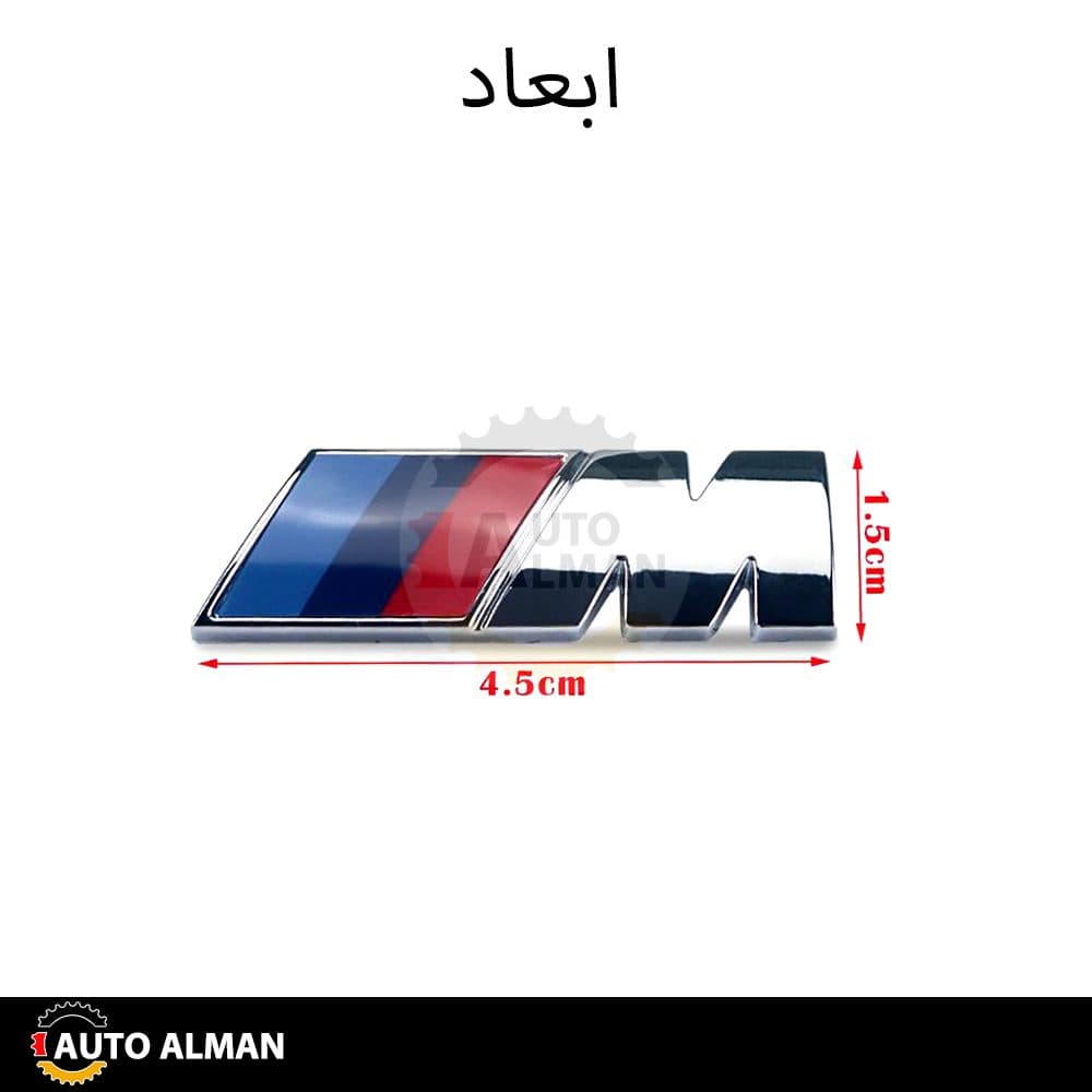 آرم گلگیر بی ام و — تصویر ۸