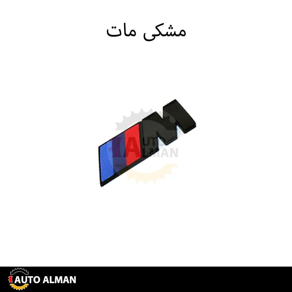 آرم گلگیر بی ام و — تصویر ۶