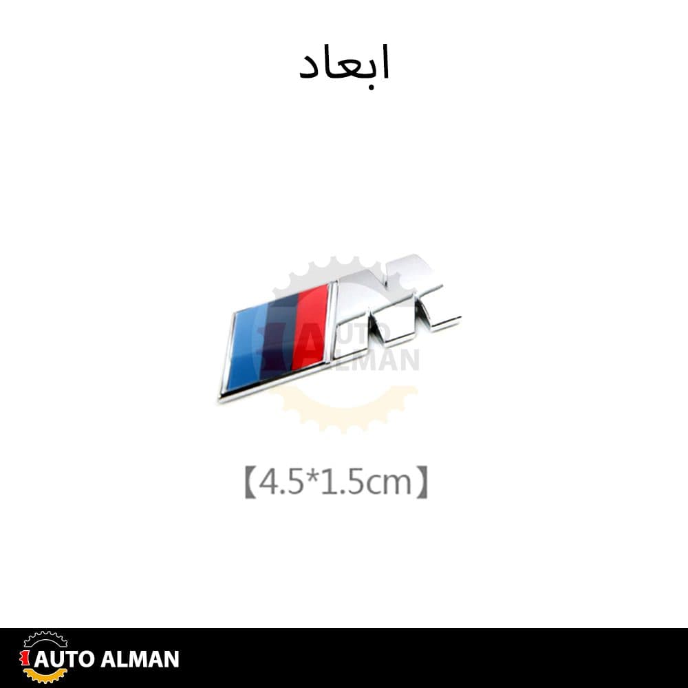 آرم گلگیر بی ام و — تصویر ۷