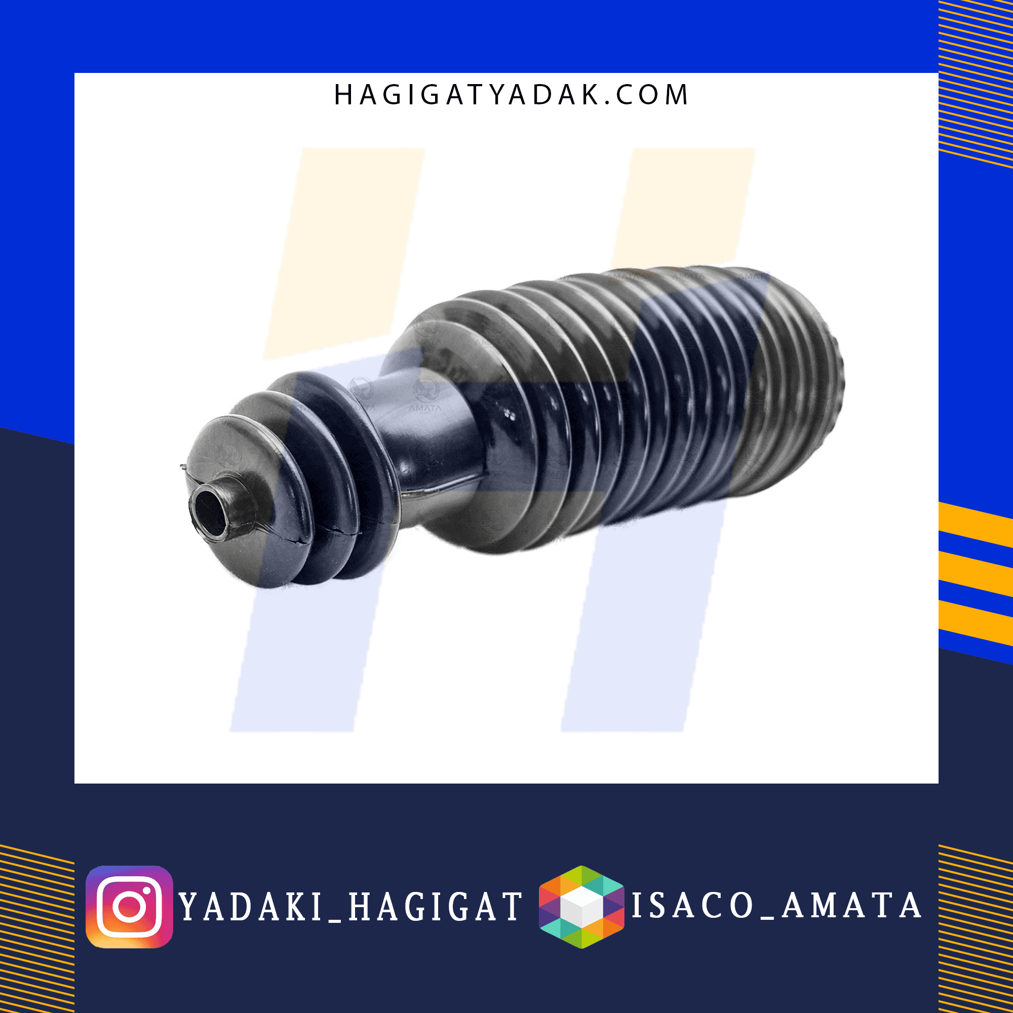 گردگیر جعبه فرمان پژو405 (چپ) آماتا