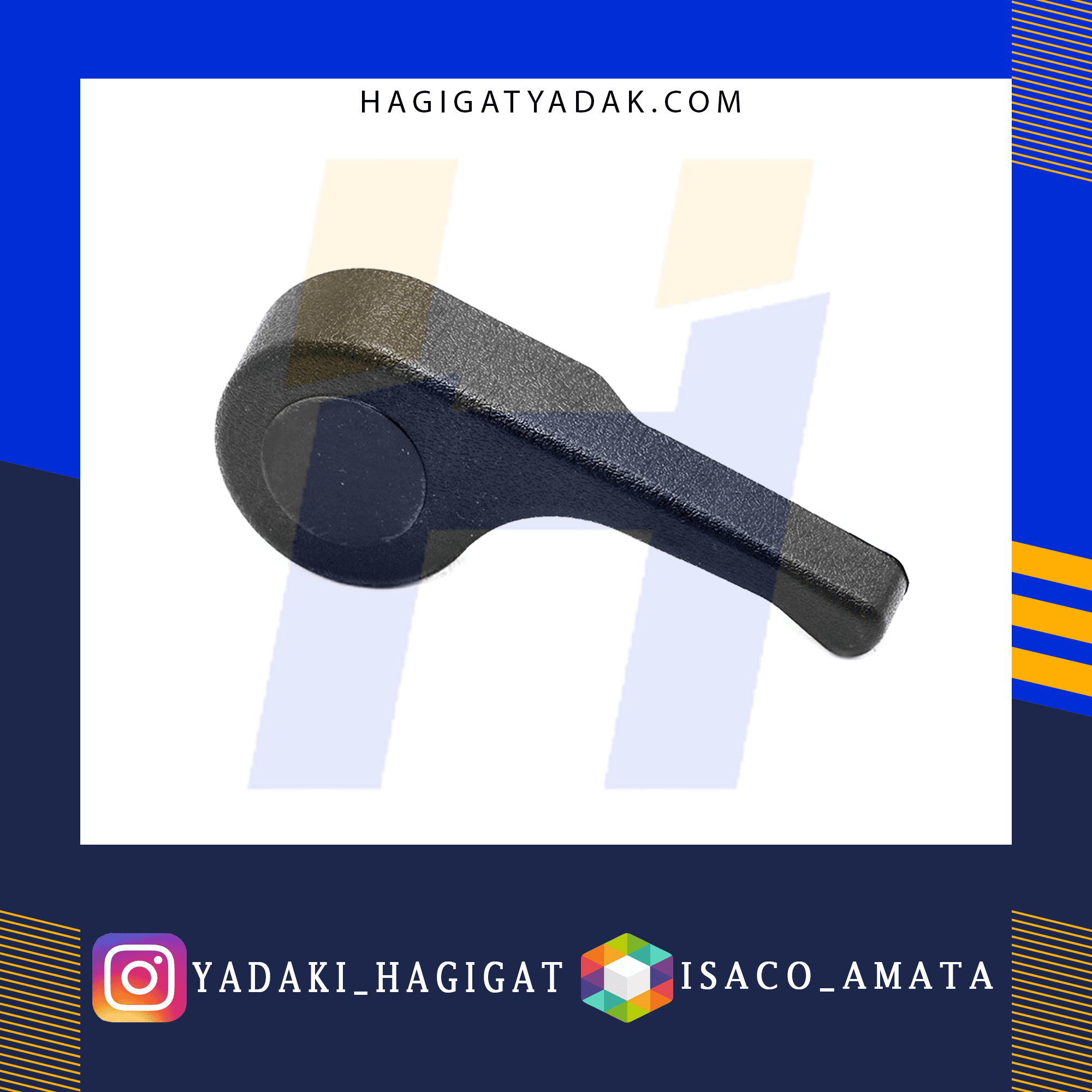 دستگیره بخواب صندلی پژو405 (مشکی/راست) آماتا