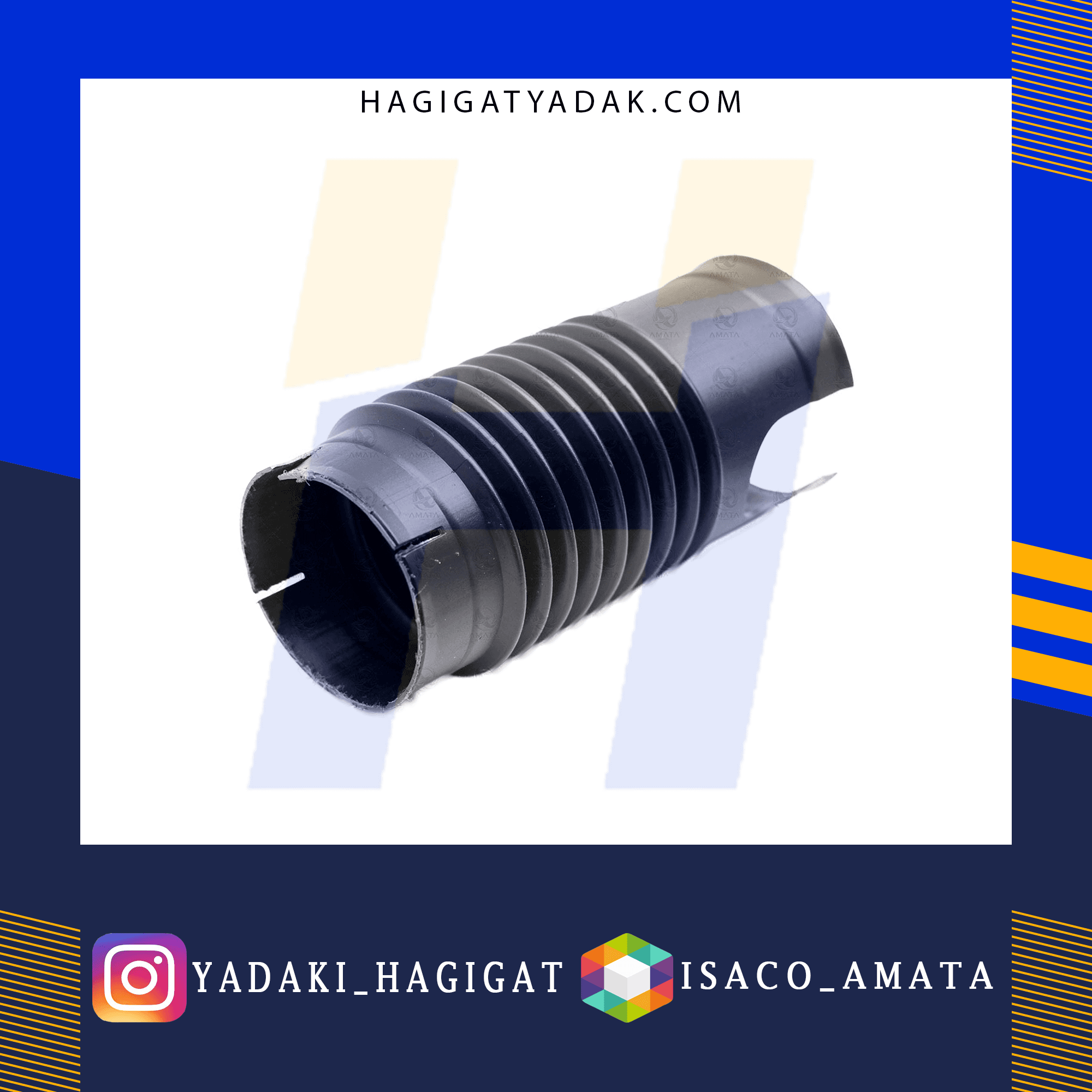 لوله واسط بین هواکش 405(چاکدار) آماتا