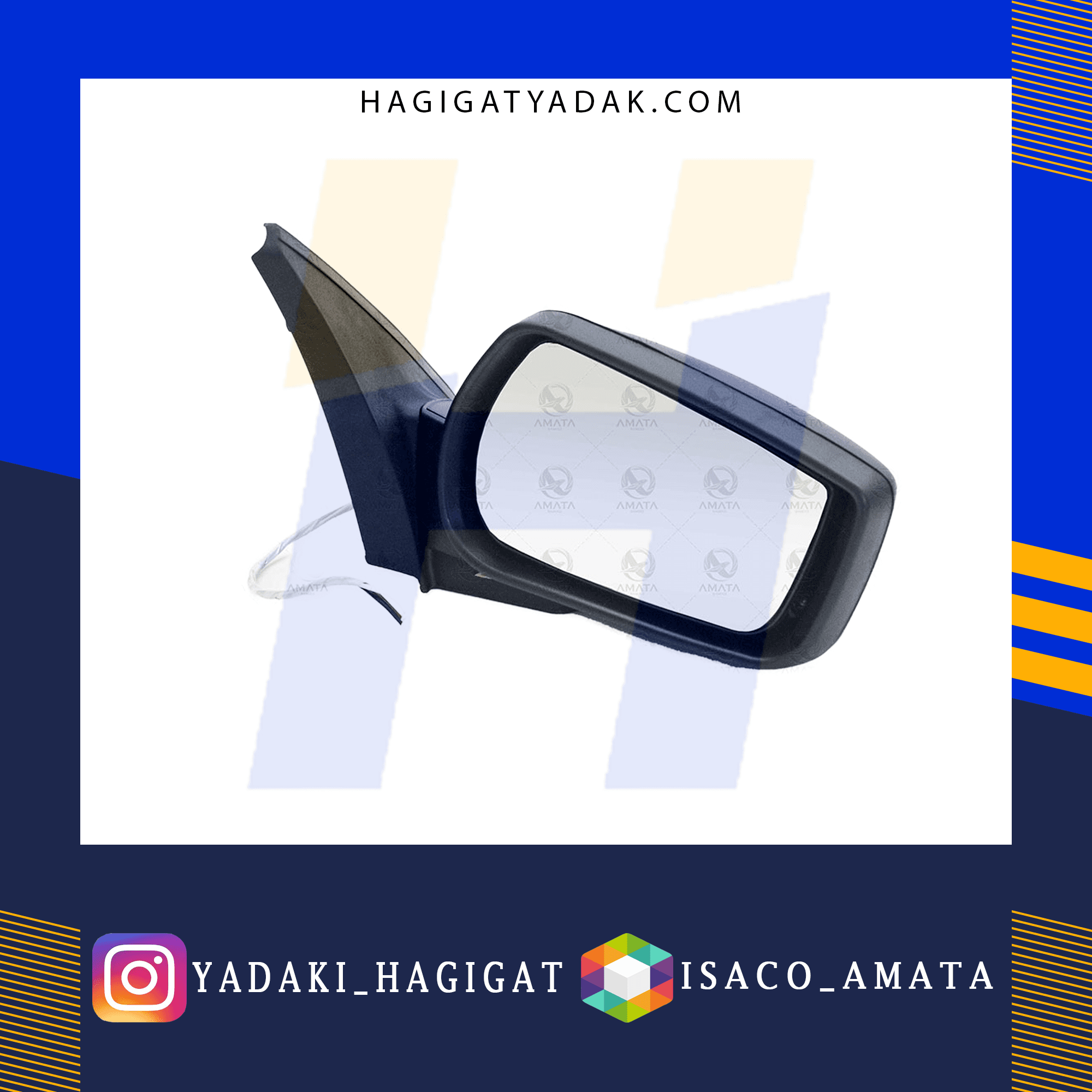 آینه جانبی پژو405 طرح جدید (برقی /سمت راست) آماتا — تصویر ۲
