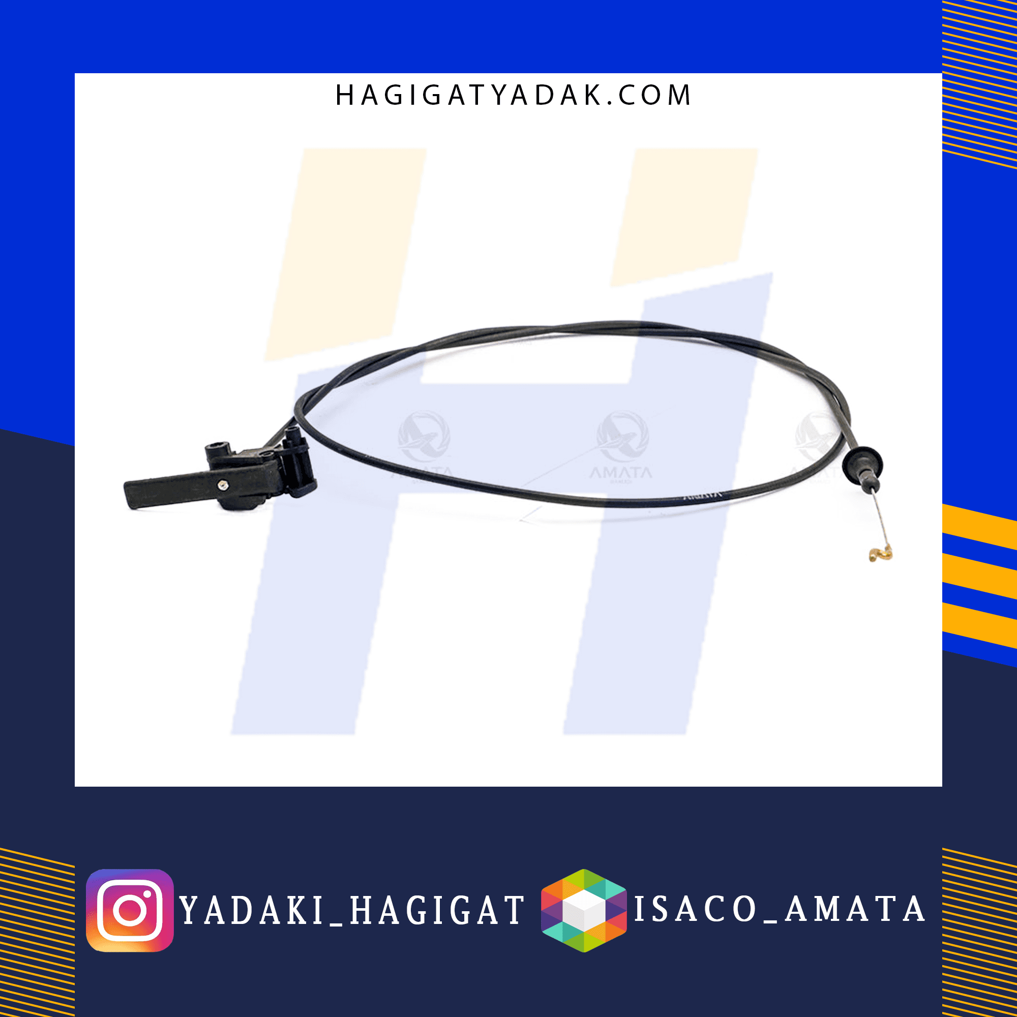 کابل رها کننده درب موتور پژو 405 آماتا