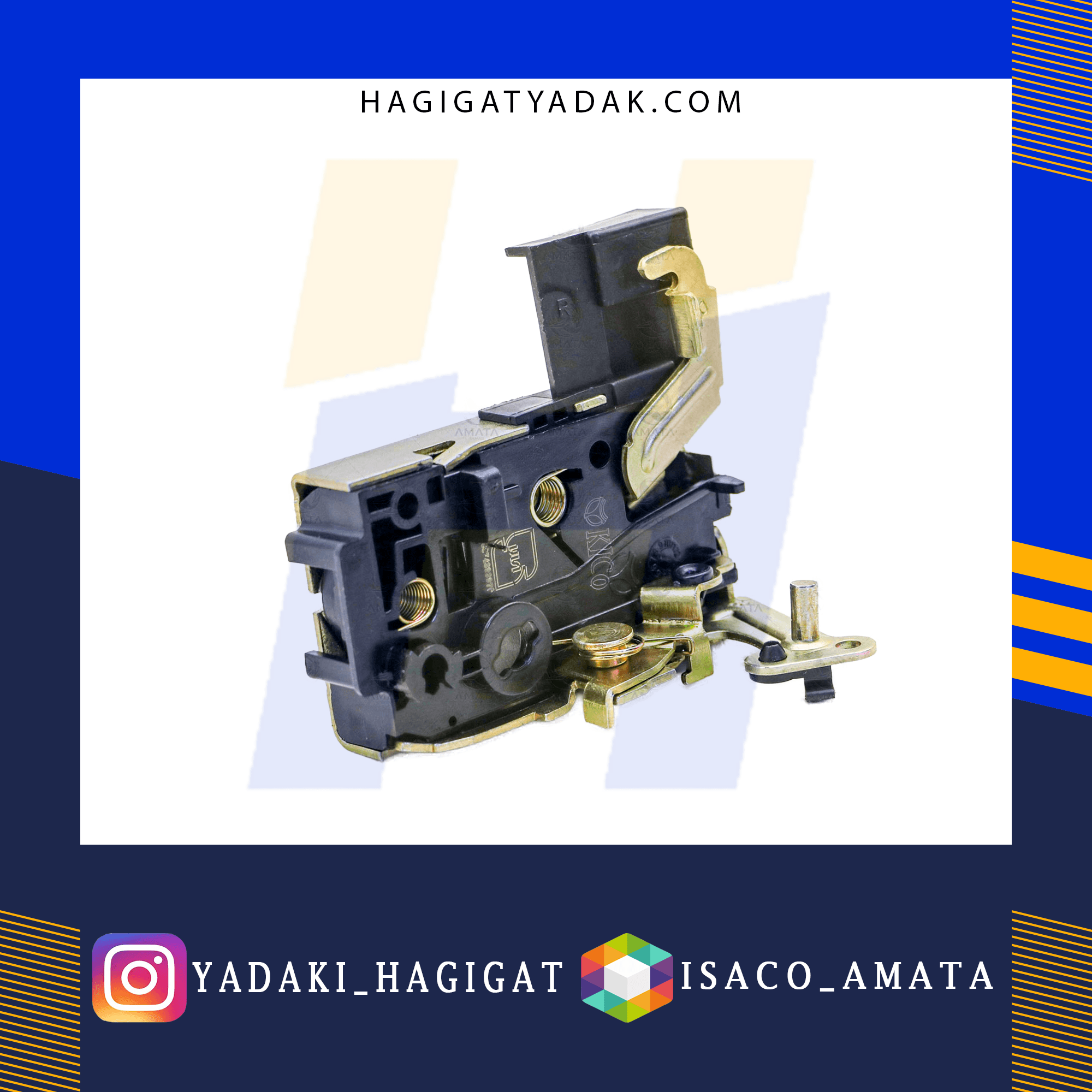 قفل درب جلو پژو405 (طرح جدید/راست) آماتا