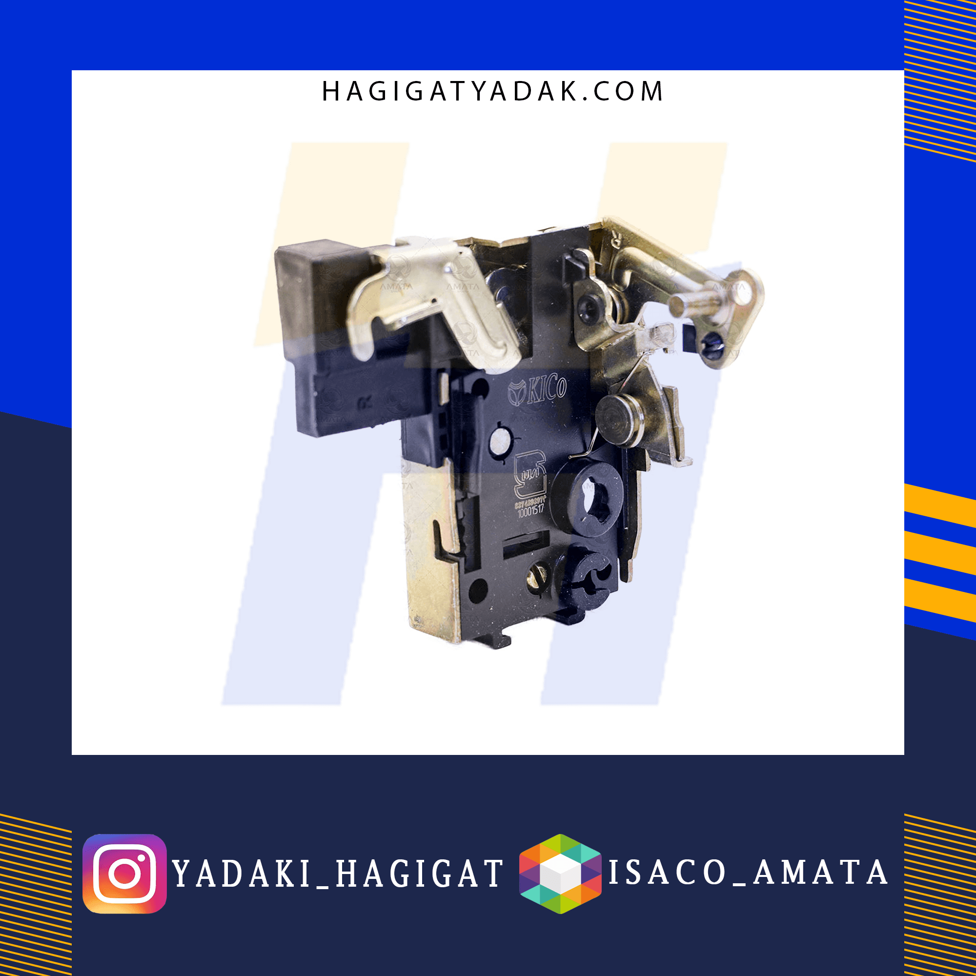 قفل درب جلو پژو 405 (طرح قدیم/راست) آماتا