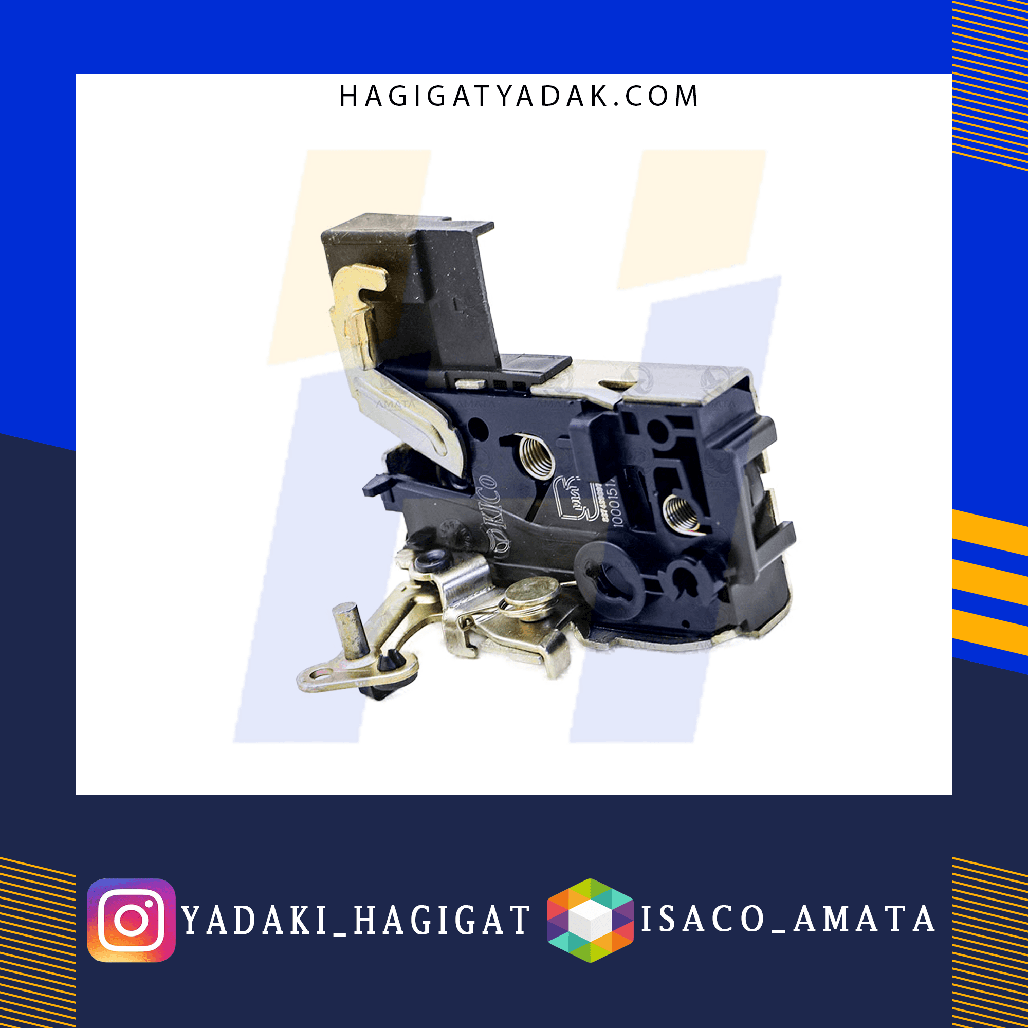 قفل درب جلو پژو 405 (طرح جدید/چپ) آماتا