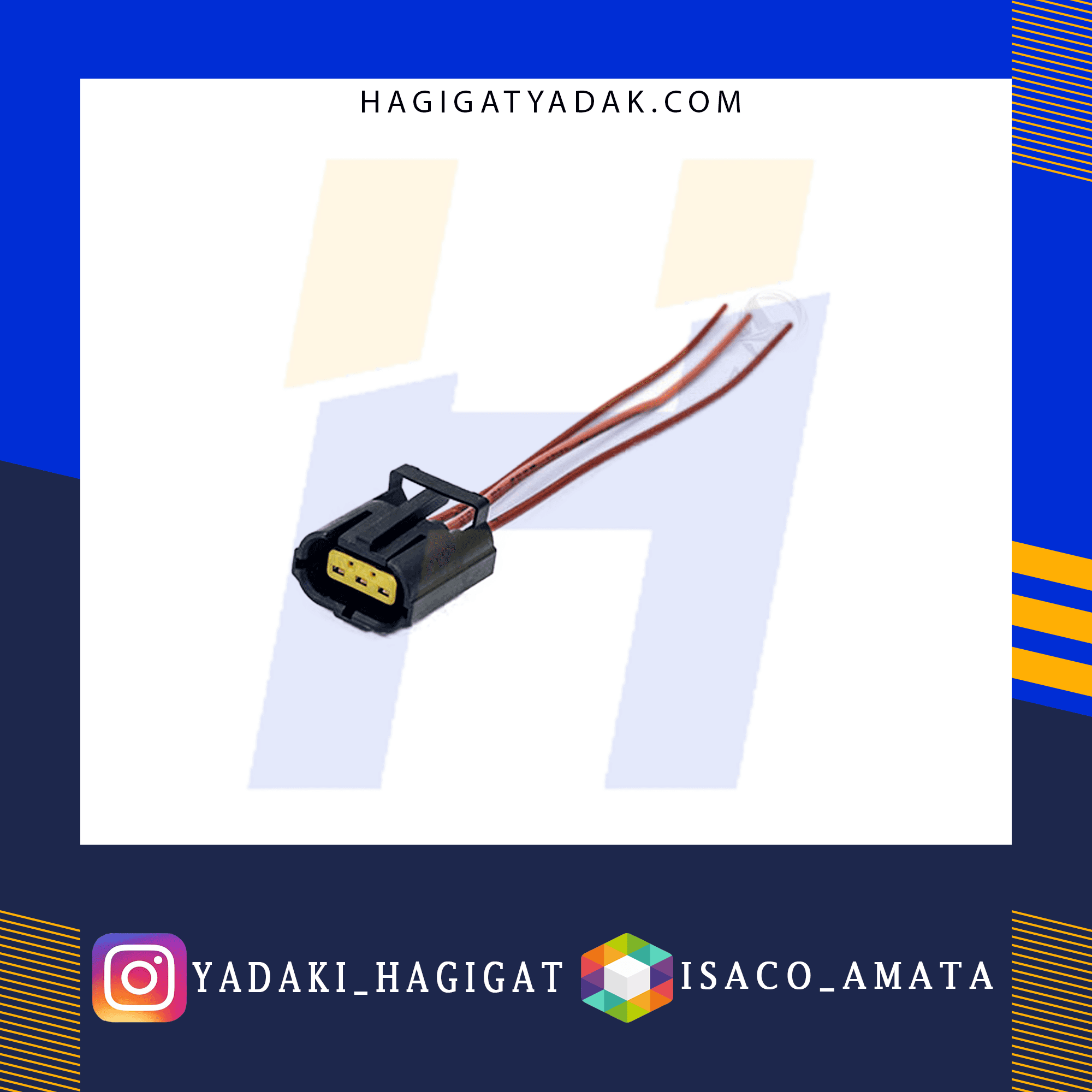 سوکت سنسور کیلومتر و قطع کن بنزین پیکان آماتا