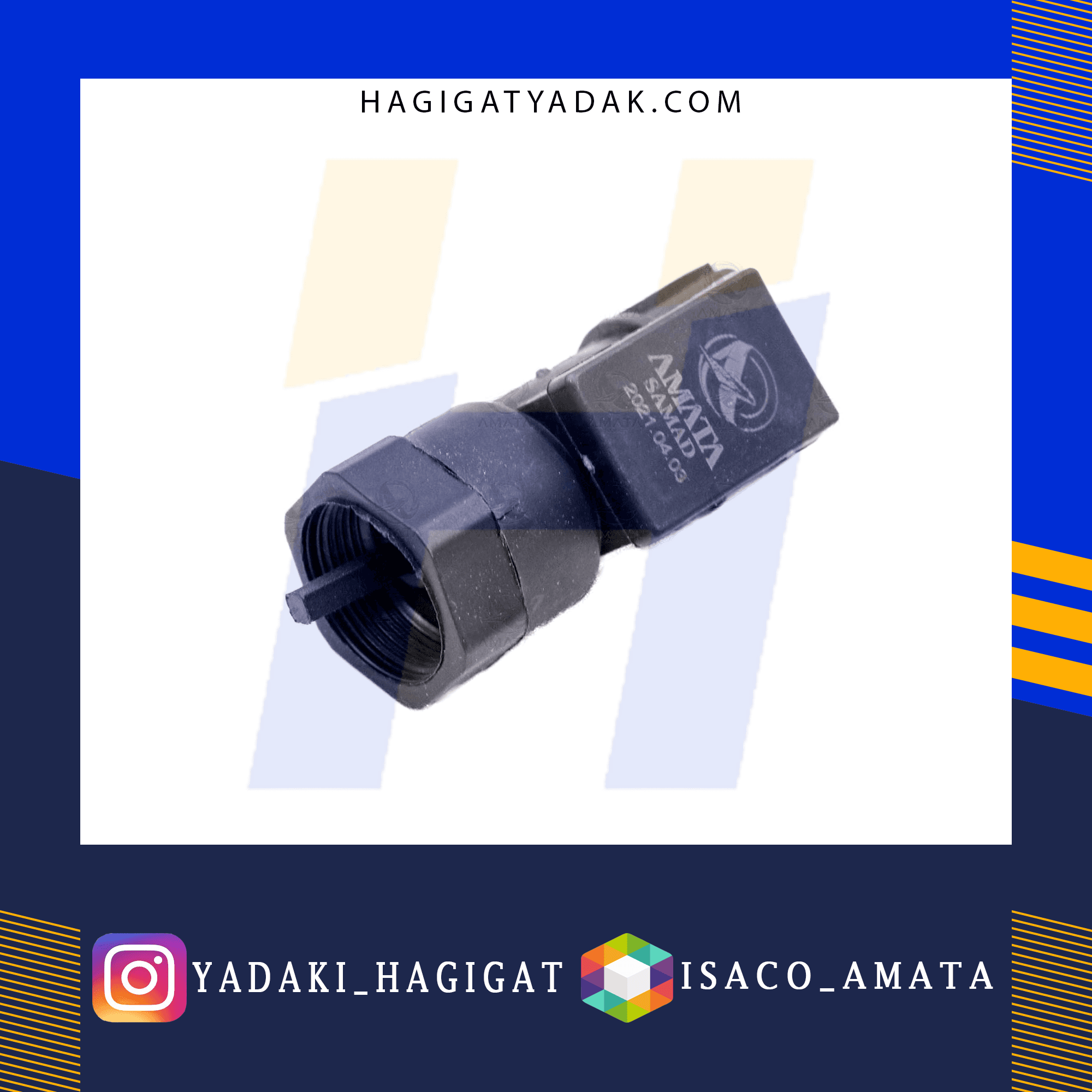 سنسور کیلومتر پیکان آماتا