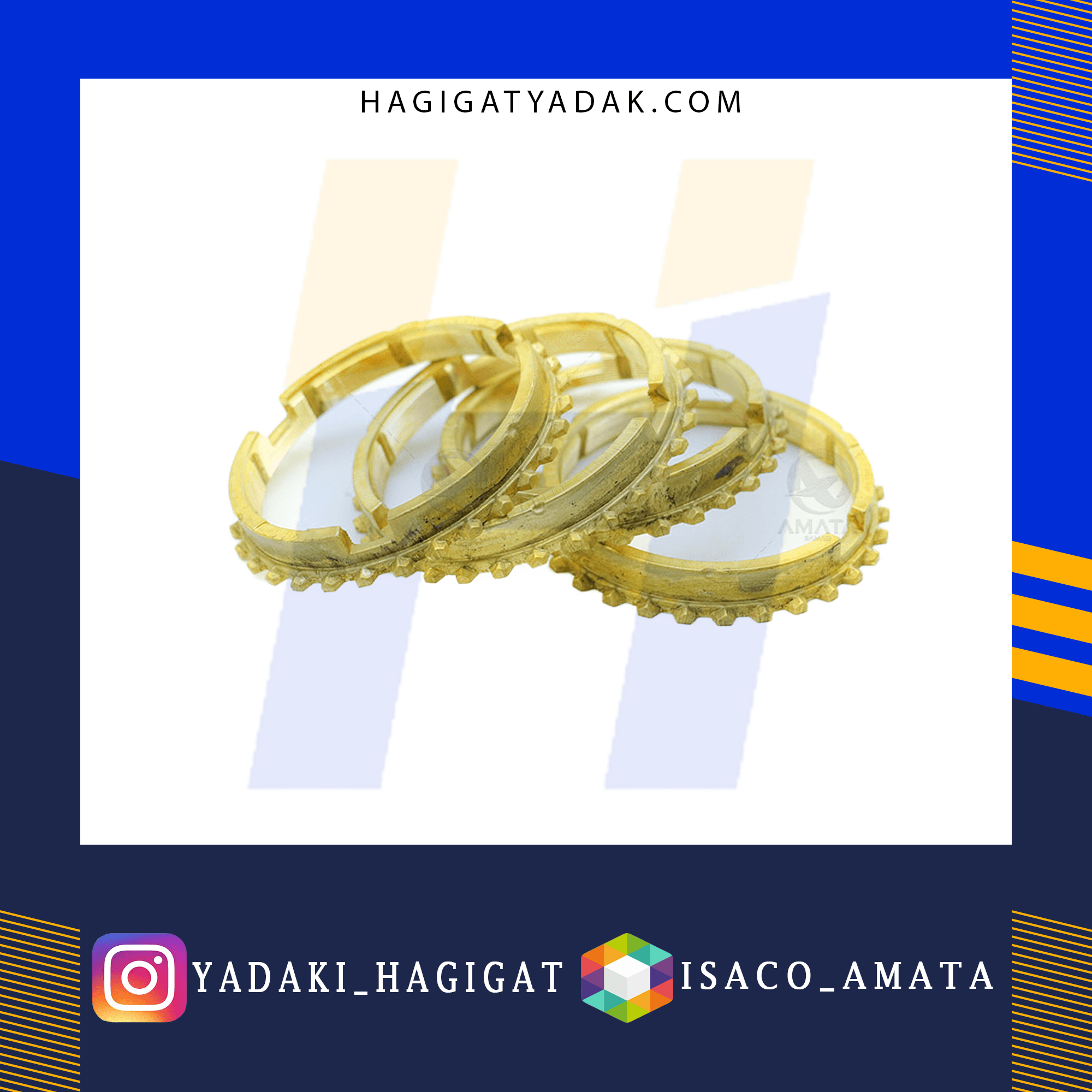دنده برنجی پیکان (کامل) آماتا