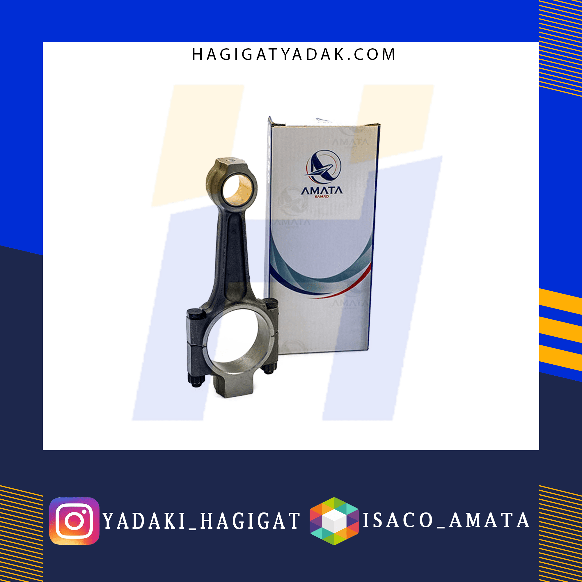 شاتون پیکان آماتا