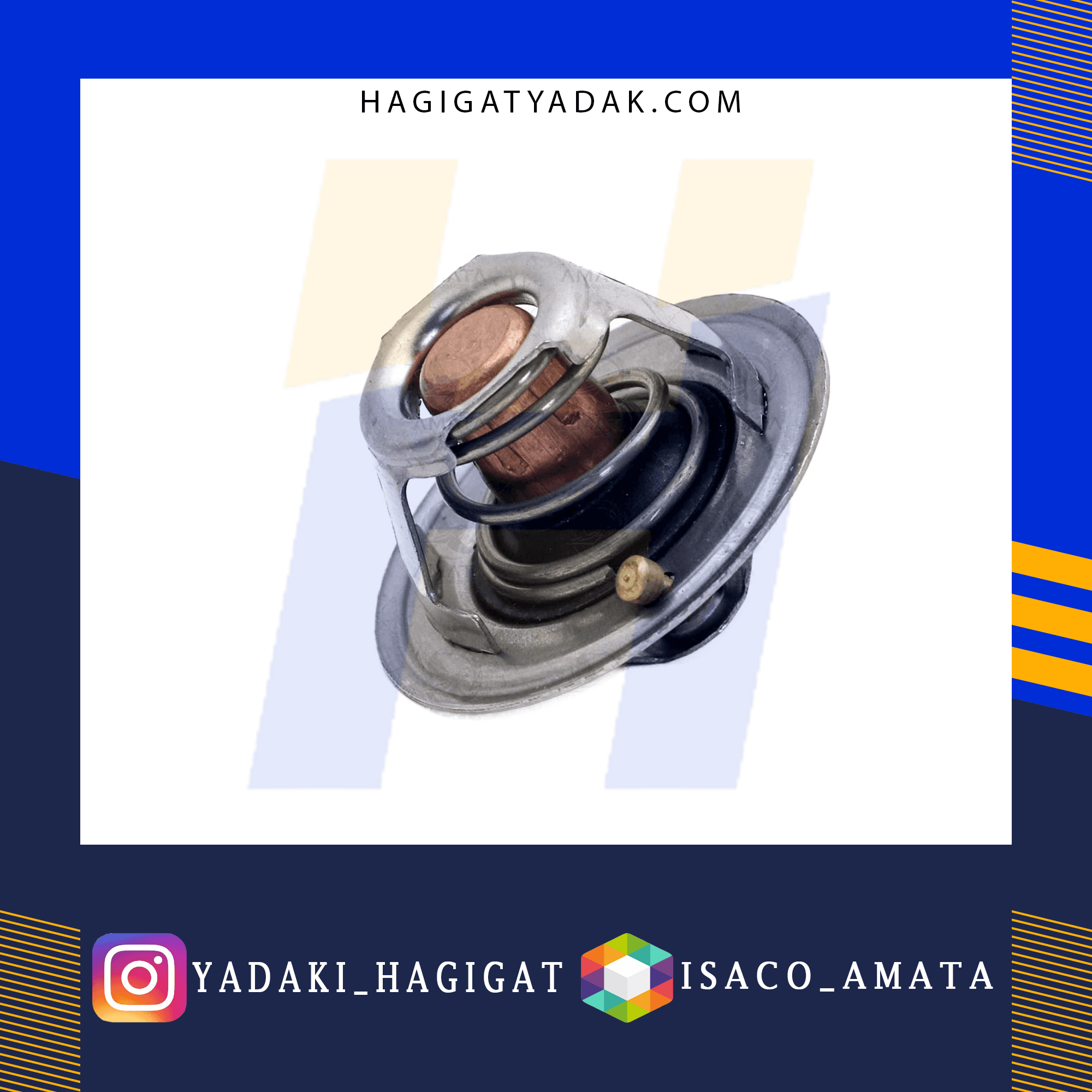 ترموستات پیکان (82 درجه) آماتا