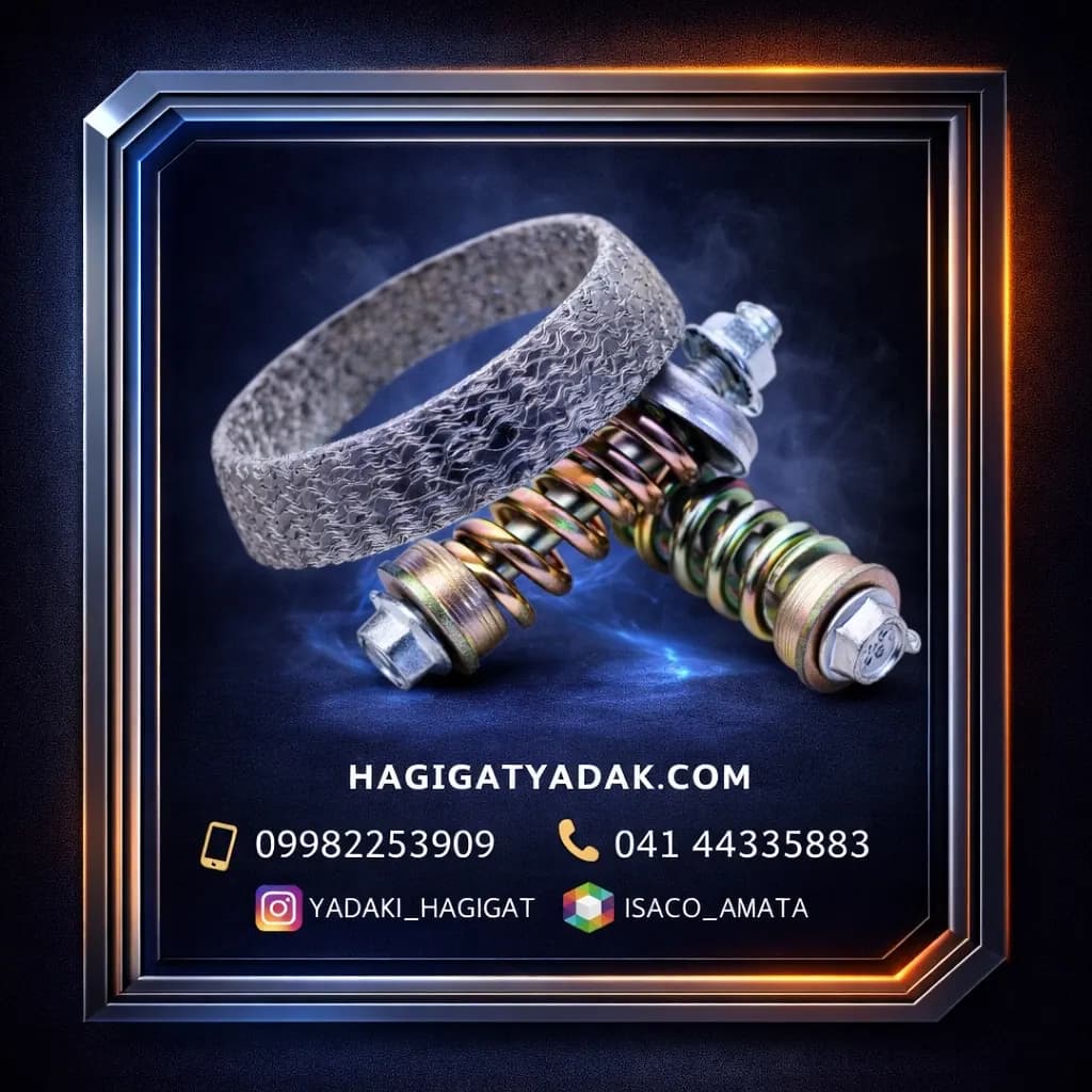 کیت کامل اگزوز پژو405 آماتا