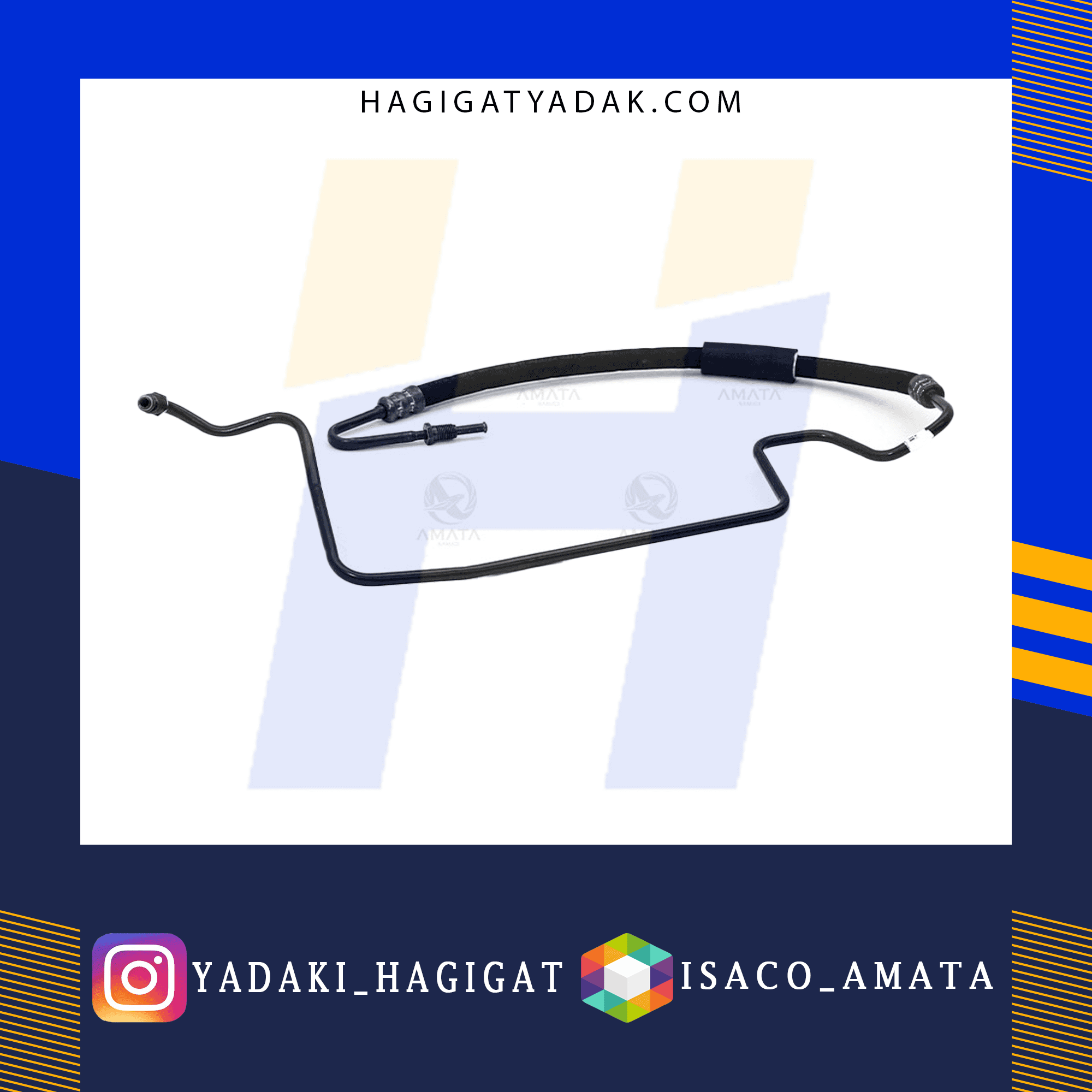 شیلنگ هیدرولیک پژو405 (فشارقوی) آماتا