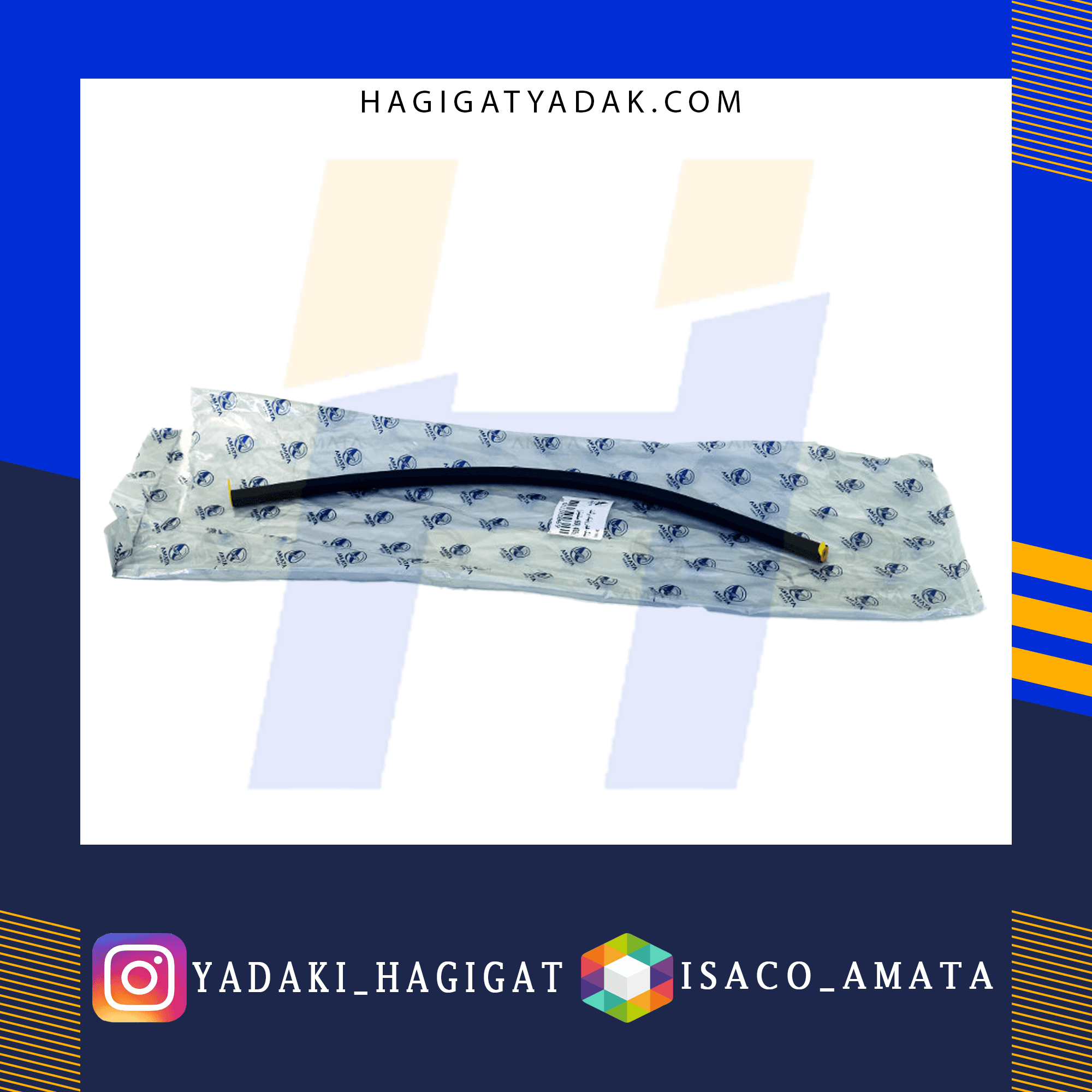 شیلنگ هیدرولیک برگشت پژو405 (60 سانتیمتر) آماتا