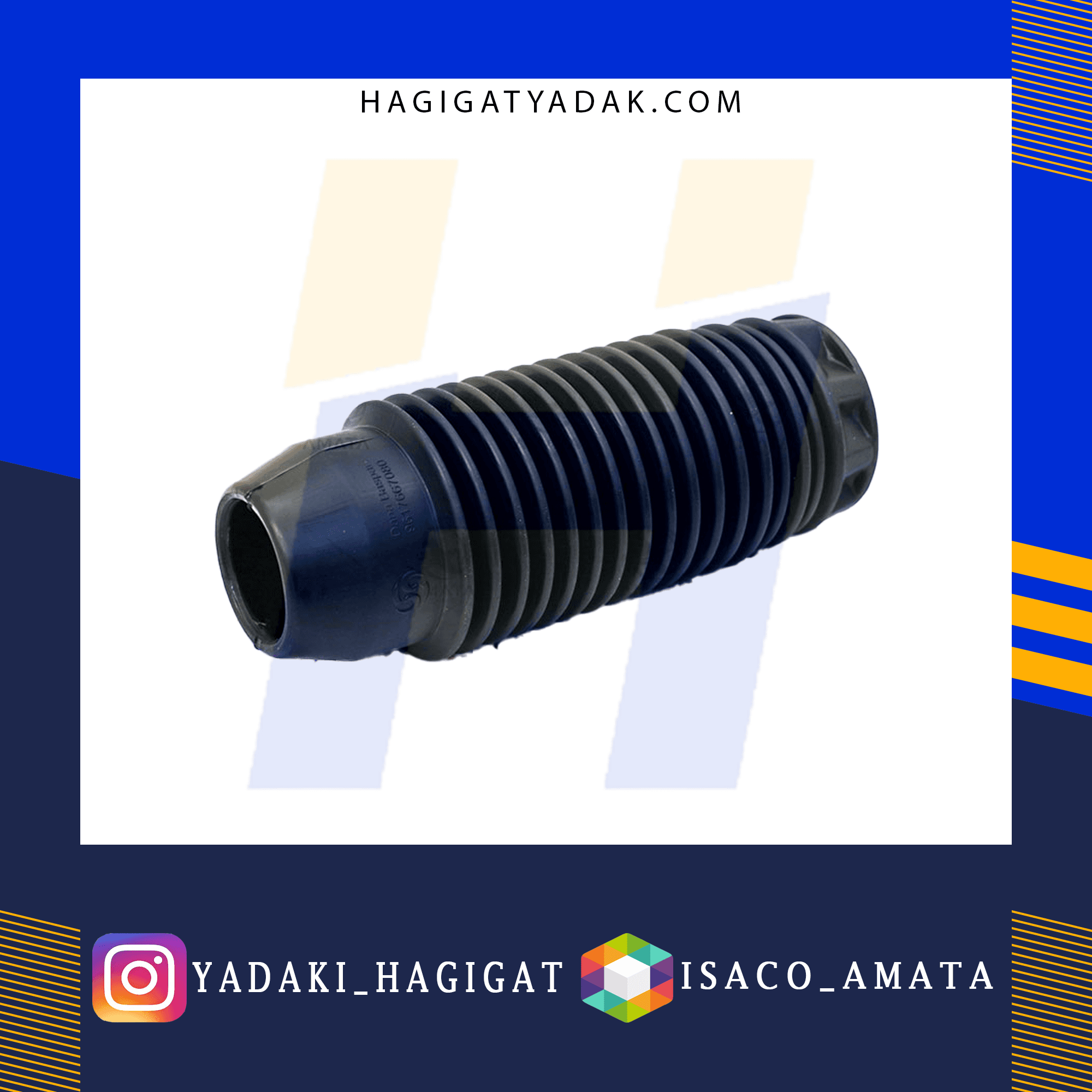گردگیرکمک فنرپژو405 (جلو) آماتا — تصویر ۲