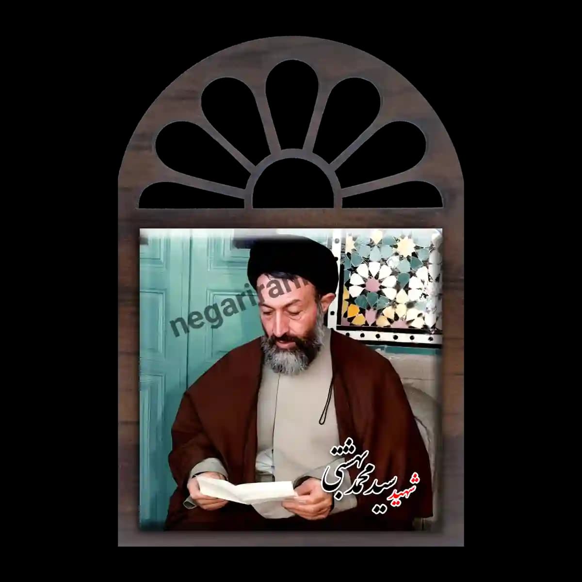 تندیس کاشی پنجره ای شهید سید محمد بهشتی مدل 2Z63