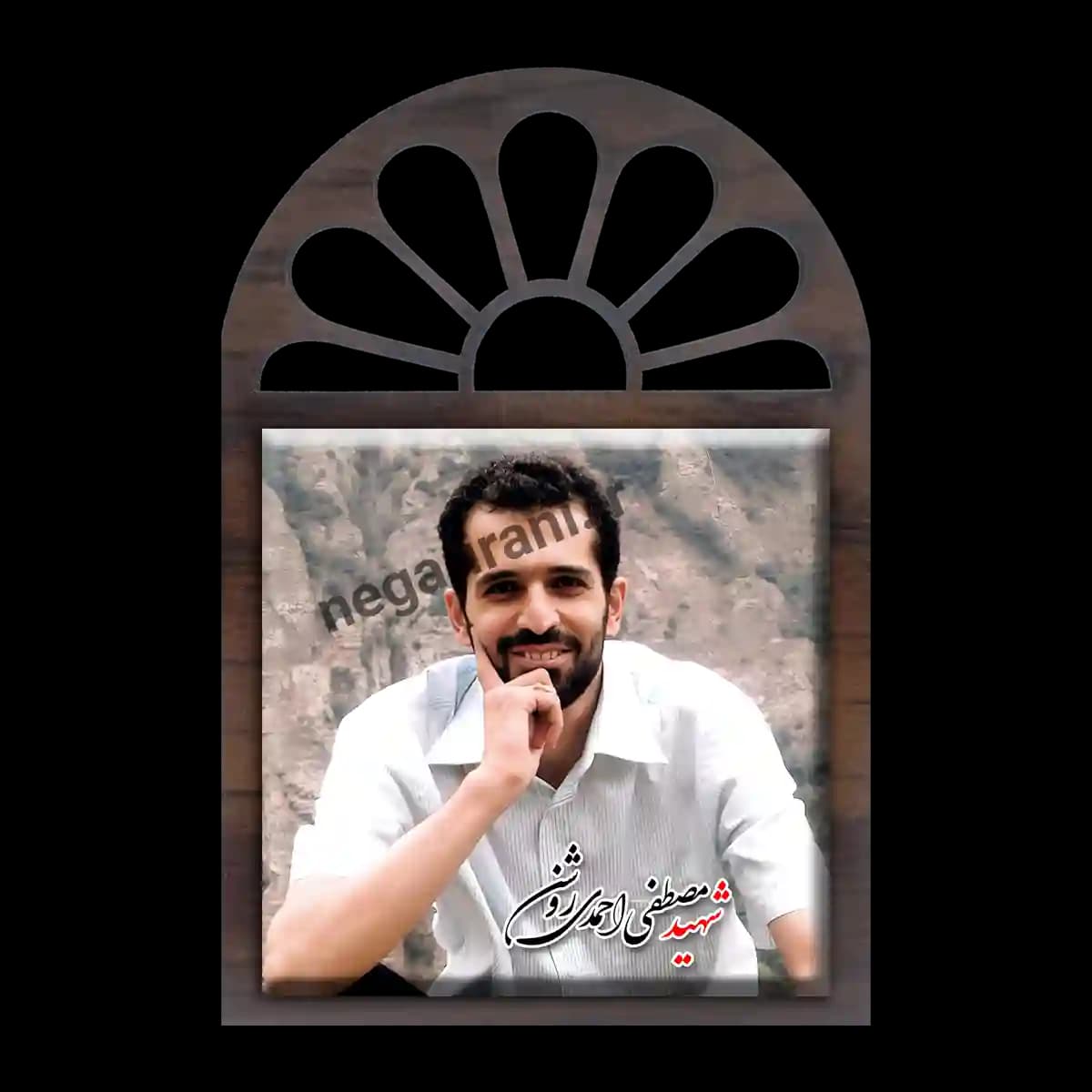 تندیس کاشی پنجره ای شهید مصطفی احمدی روشن مدل 2Z60 — تصویر ۲