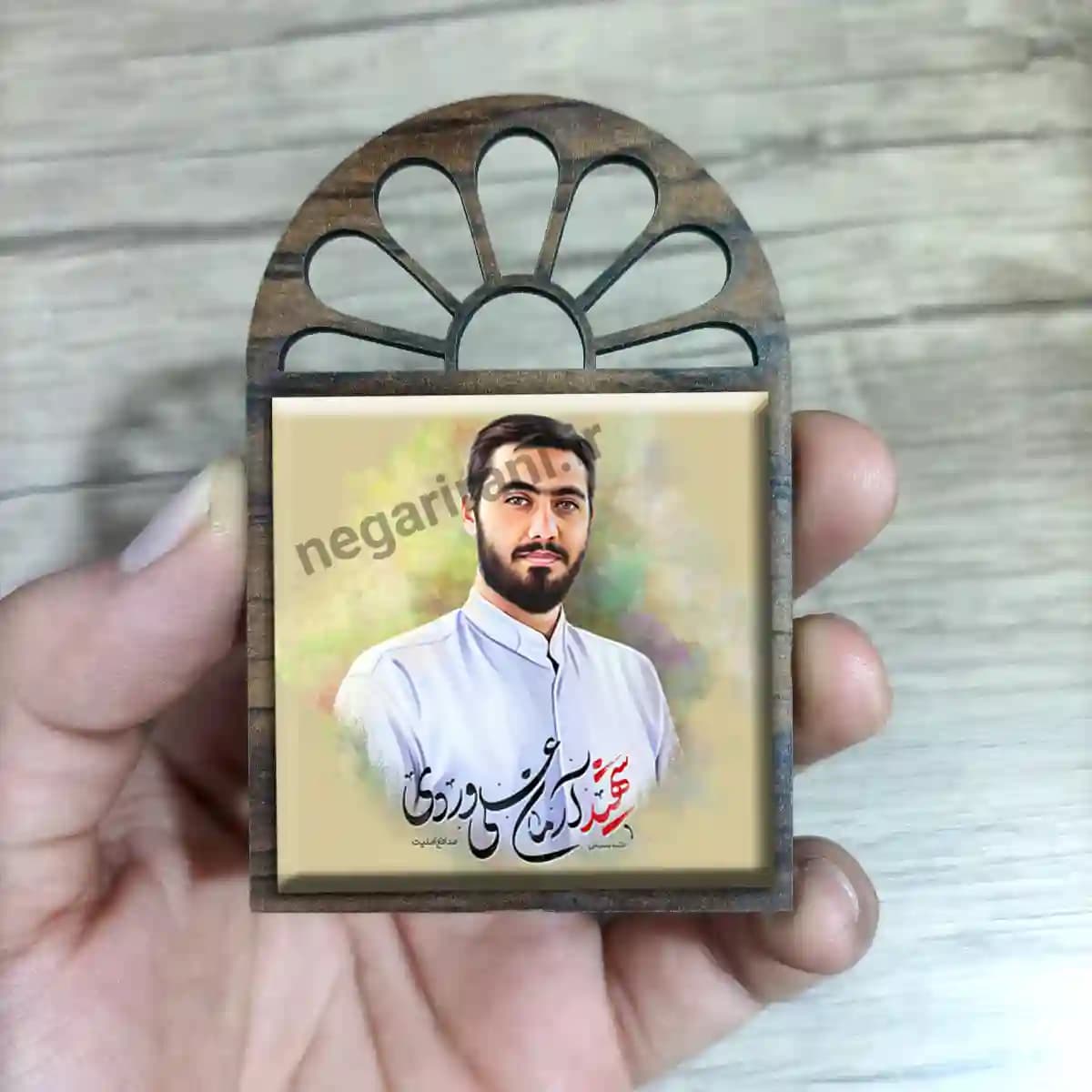 تندیس کاشی پنجره ای شهید آرمان علی وردی مدل 2Z50 — تصویر ۳