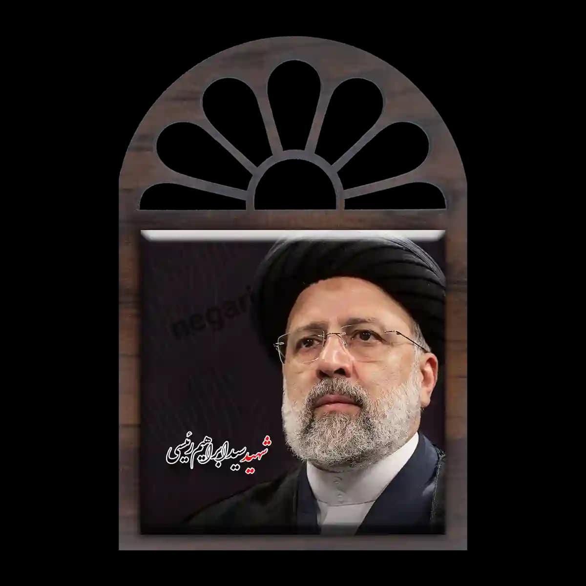 تندیس کاشی پنجره ای شهید ابراهیم رئیسی مدل 2Z32