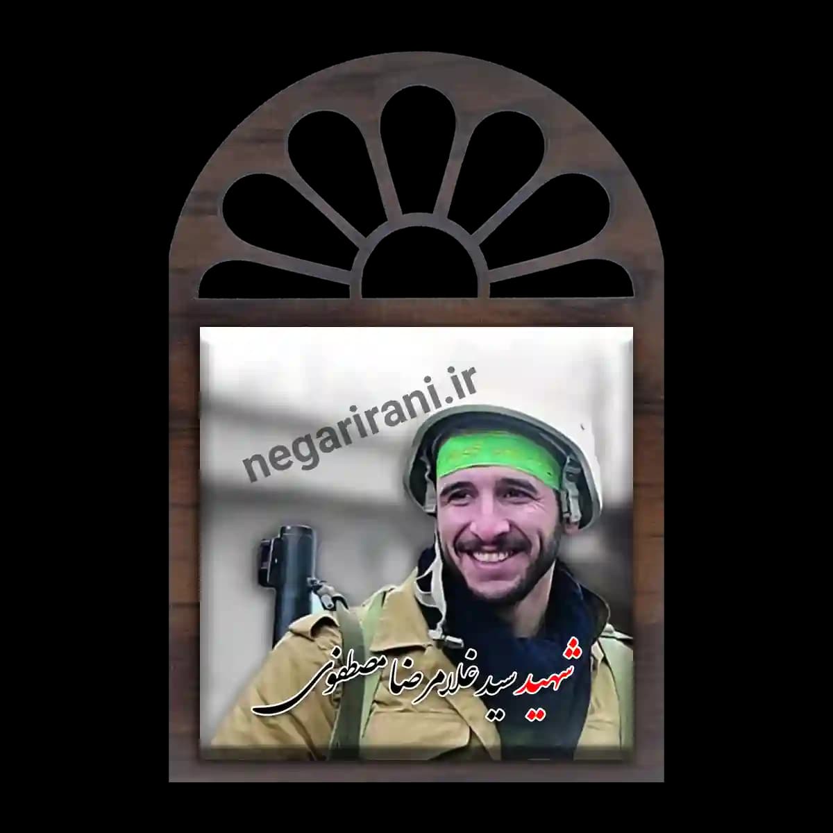 تندیس کاشی پنجره ای شهید سید غلامرضا مصطفوی مدل 2Z27