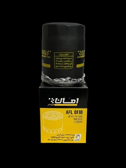 فیلتر روغن برلیانس H230 امان فیلتر کد AFL 0110 — تصویر ۳