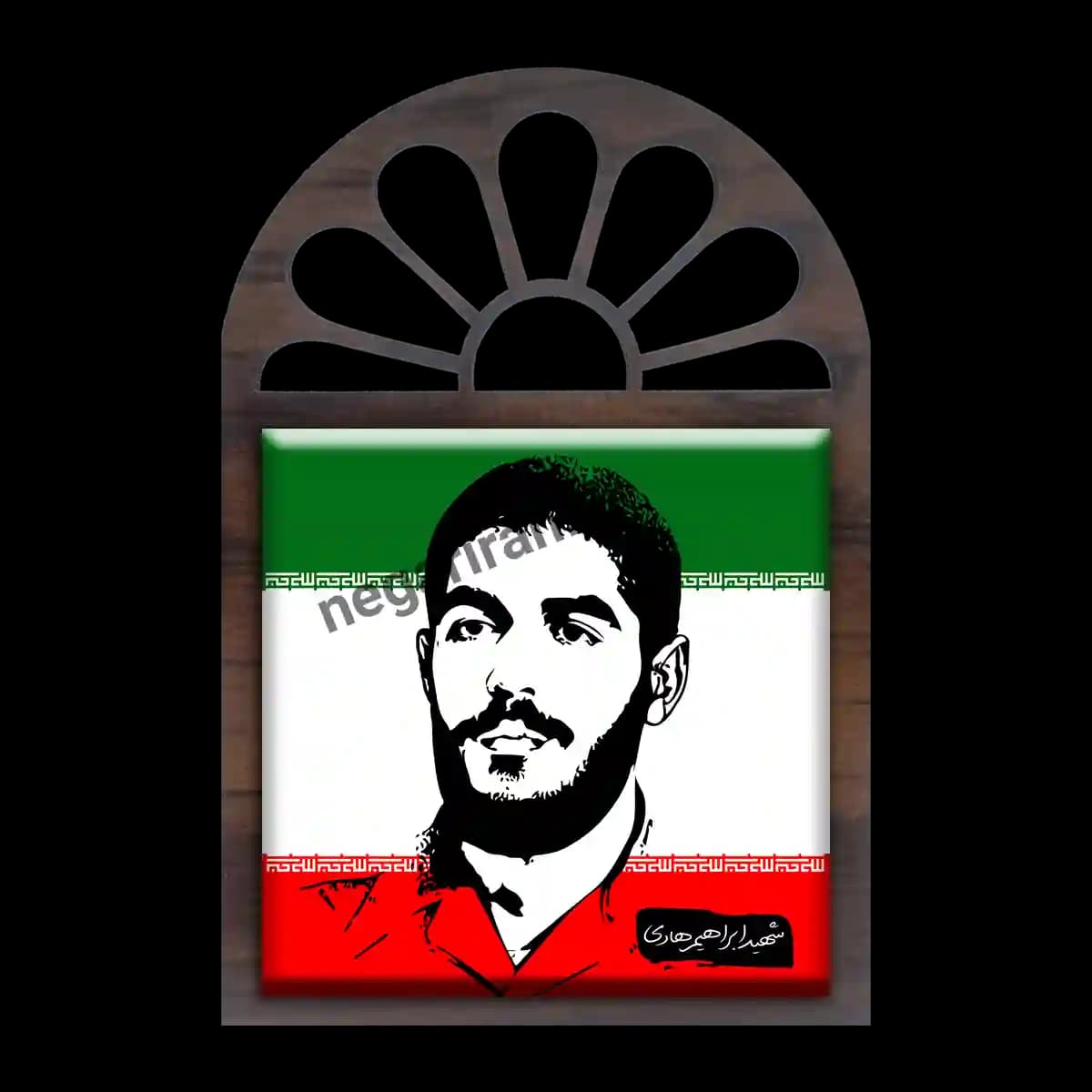 تندیس کاشی پنجره ای شهید ابراهیم هادی مدل 2Z10