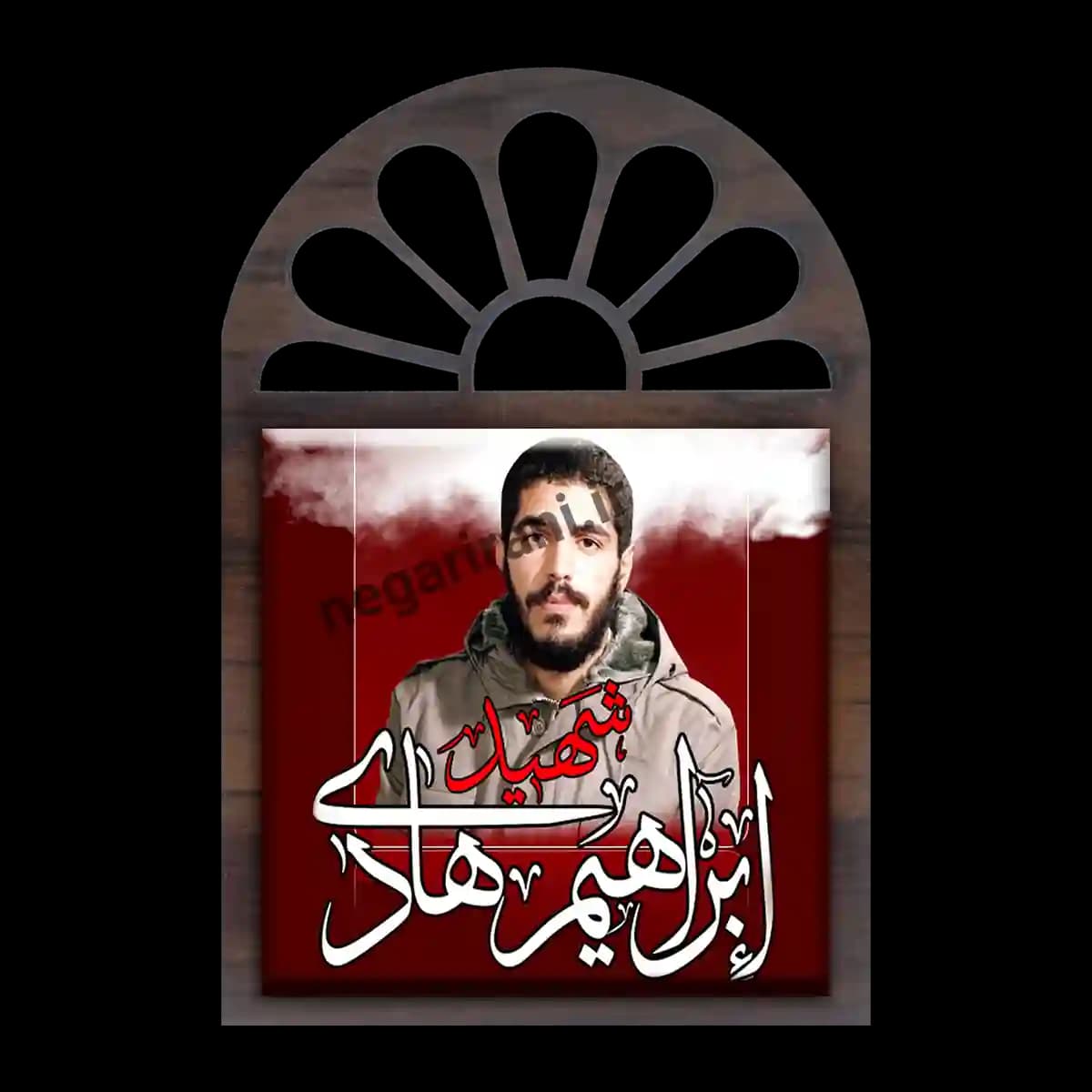تندیس کاشی پنجره ای شهید ابراهیم هادی مدل 2Z9 — تصویر ۲