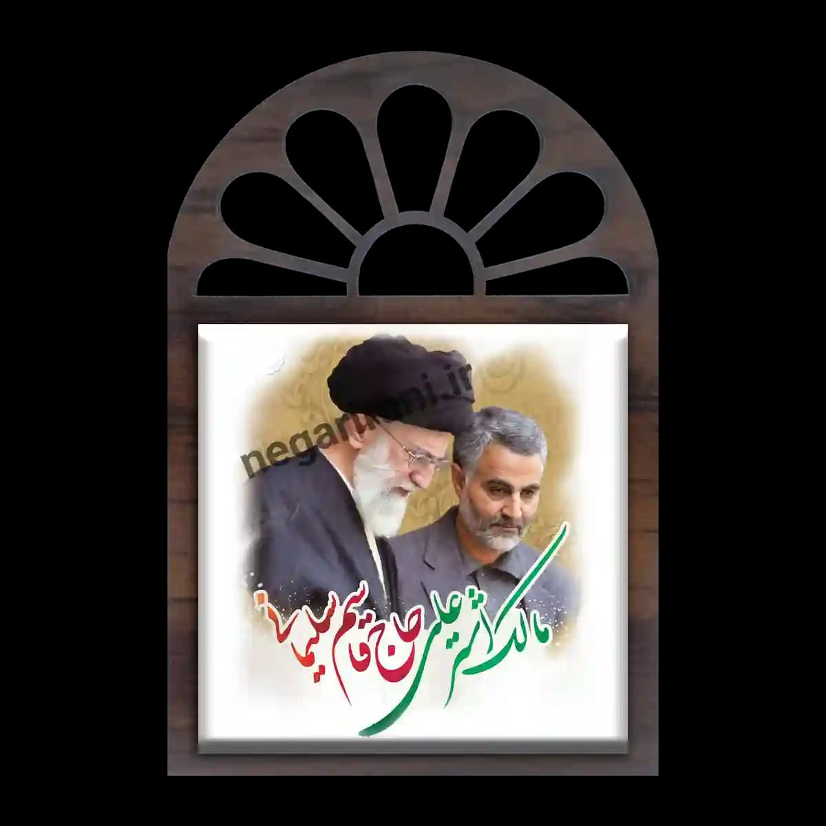 تندیس کاشی پنجره ای شهید حاج قاسم سلیمانی و رهبری مدل 2ZG85