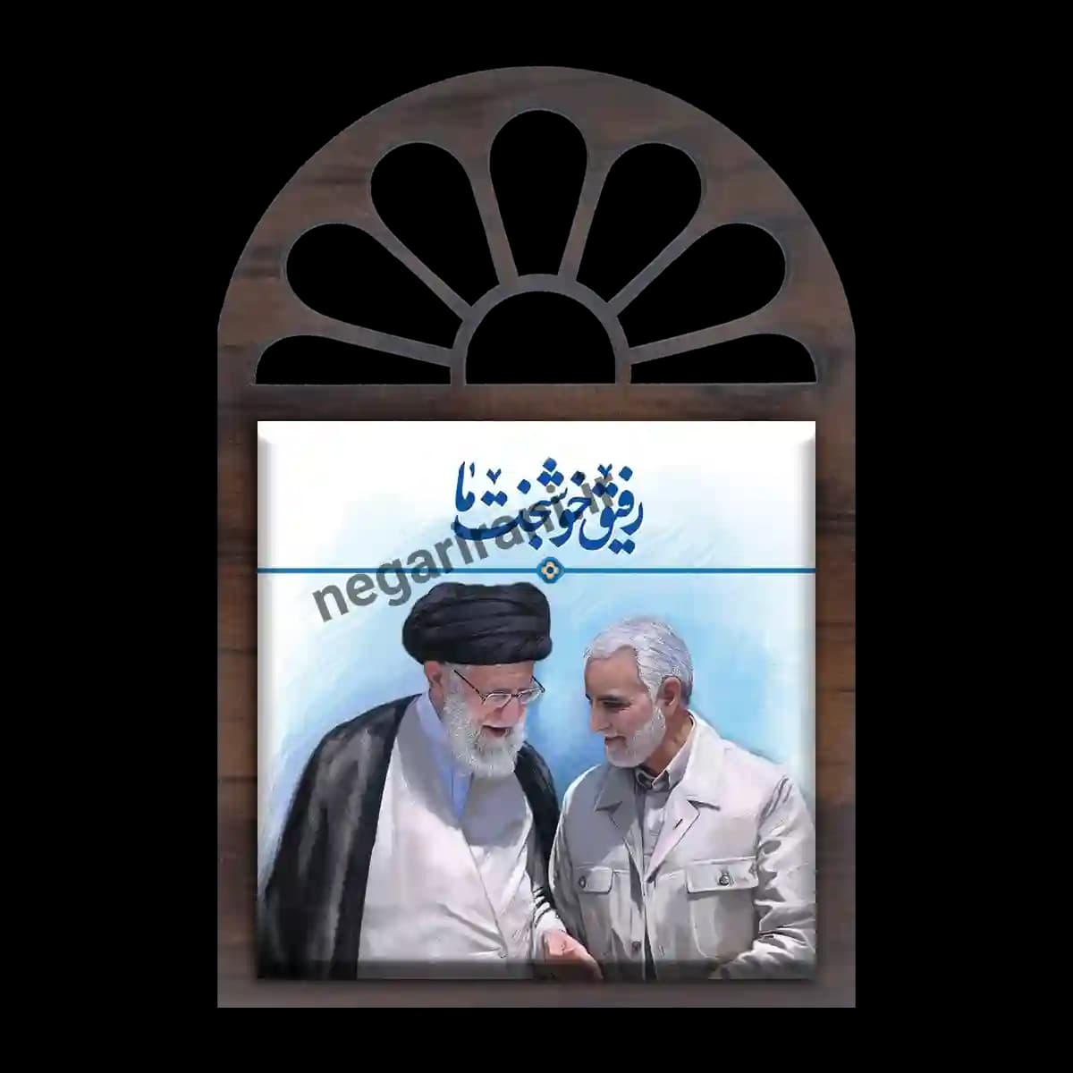تندیس کاشی پنجره ای شهید حاج قاسم و رهبری مدل 2ZG58 — تصویر ۲