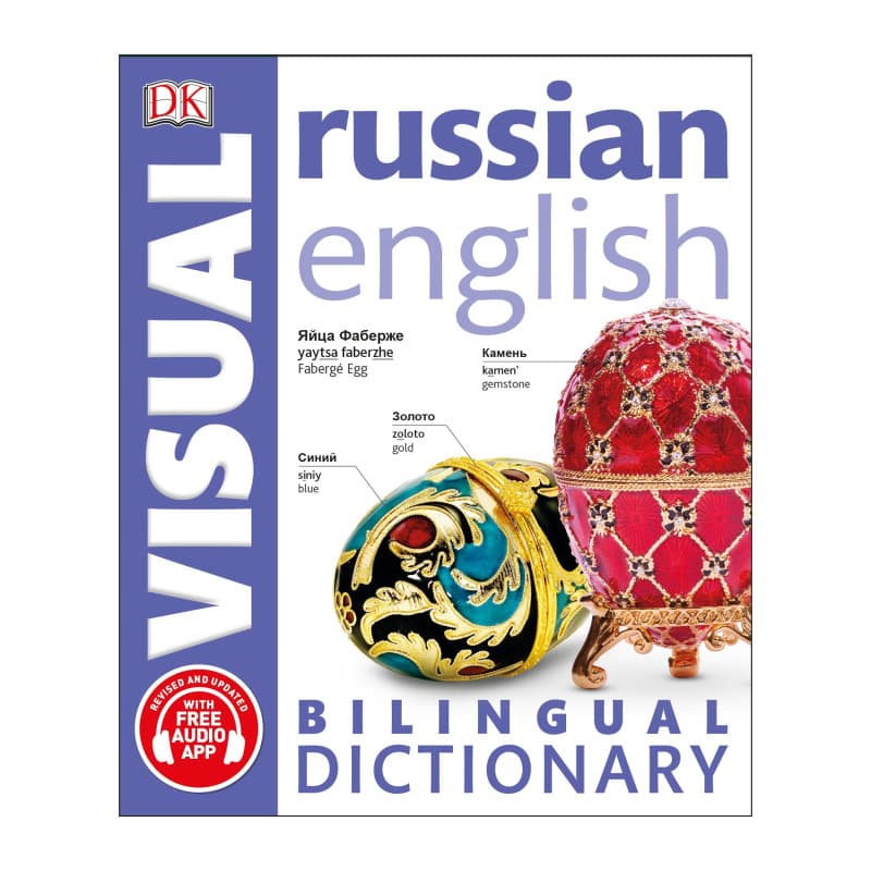Russian English Visual Dictionary