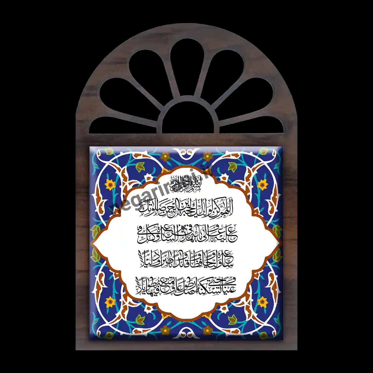 تندیس کاشی پنجره ای دعای فرج مدل 2O 44
