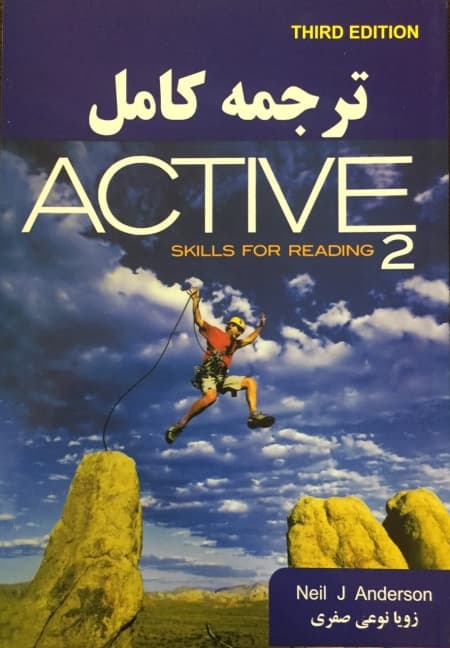 راهنمای Active skills for reading 2