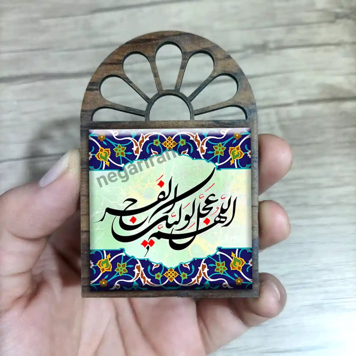 تندیس کاشی پنجره ای اللهم عجل لولیک الفرج مدل 2O 5 — تصویر ۳