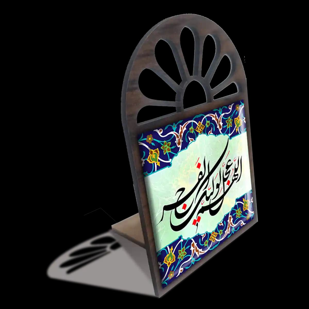 تندیس کاشی پنجره ای اللهم عجل لولیک الفرج مدل 2O 5 — تصویر ۴