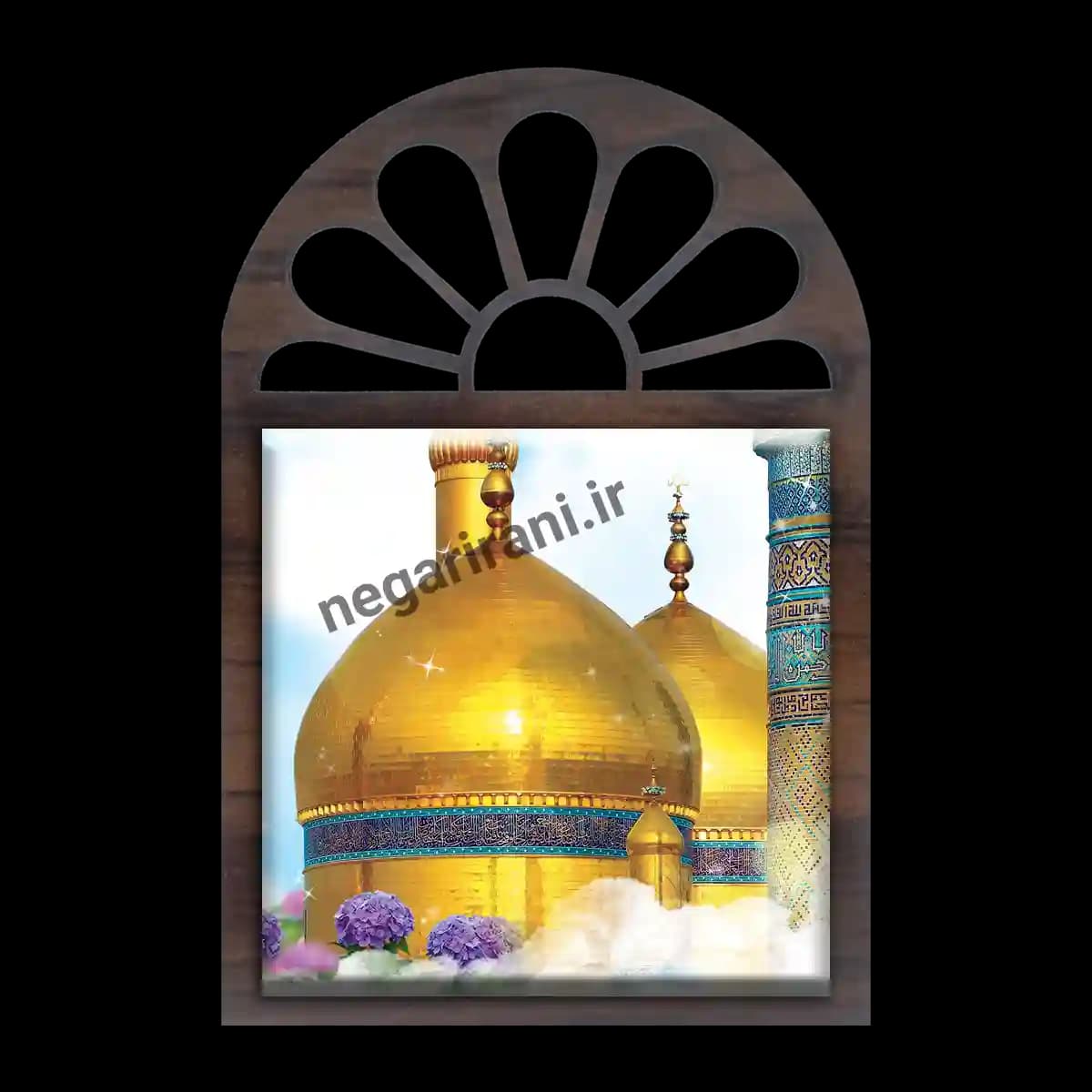 تندیس کاشی پنجره ای گنبد امام جواد (ع) مدل 2L 6