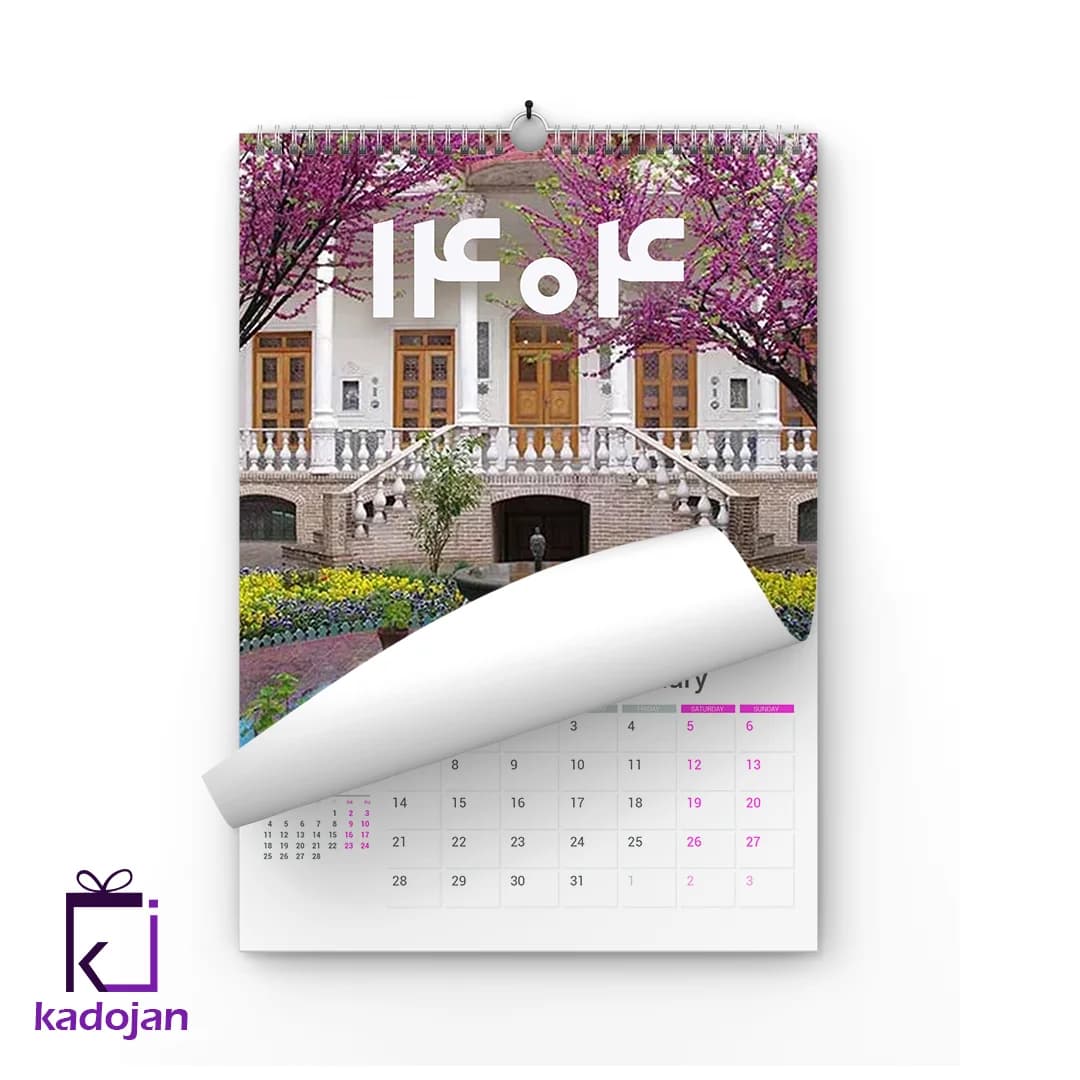 تقویم دیواری سال 1404 کد 2633