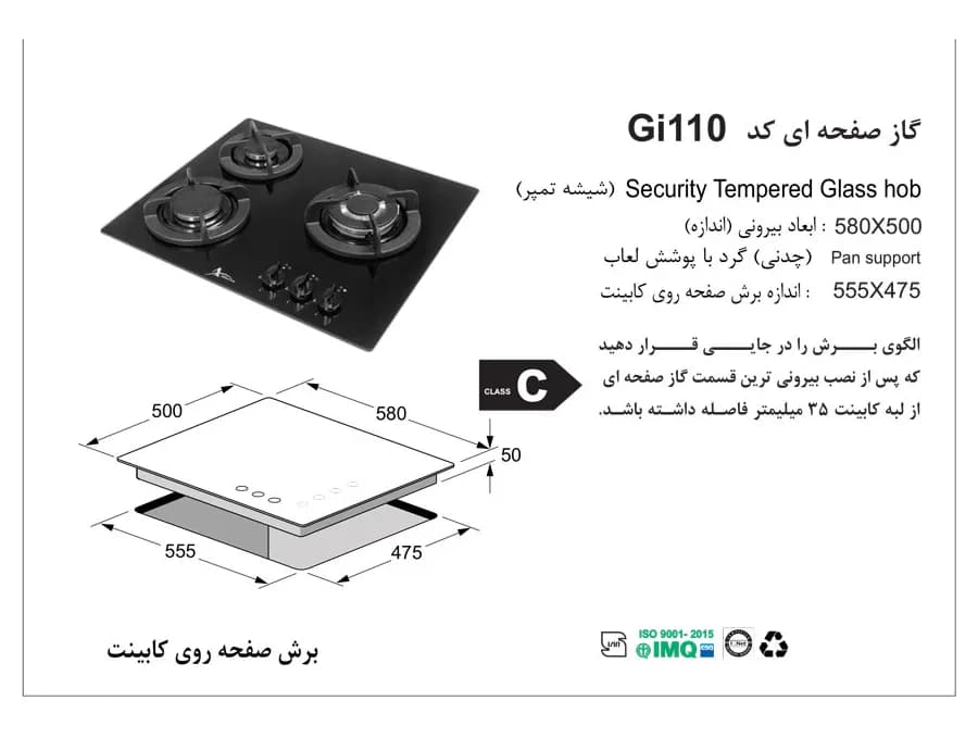 گاز رومیزی اخوان مدل Gi110 — تصویر ۳