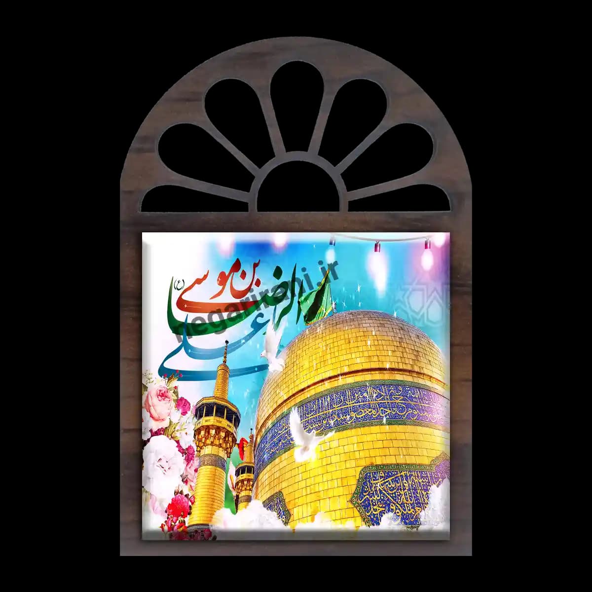 تندیس کاشی پنجره ای گنبد امام رضا (ع) مدل 2K 4 — تصویر ۲
