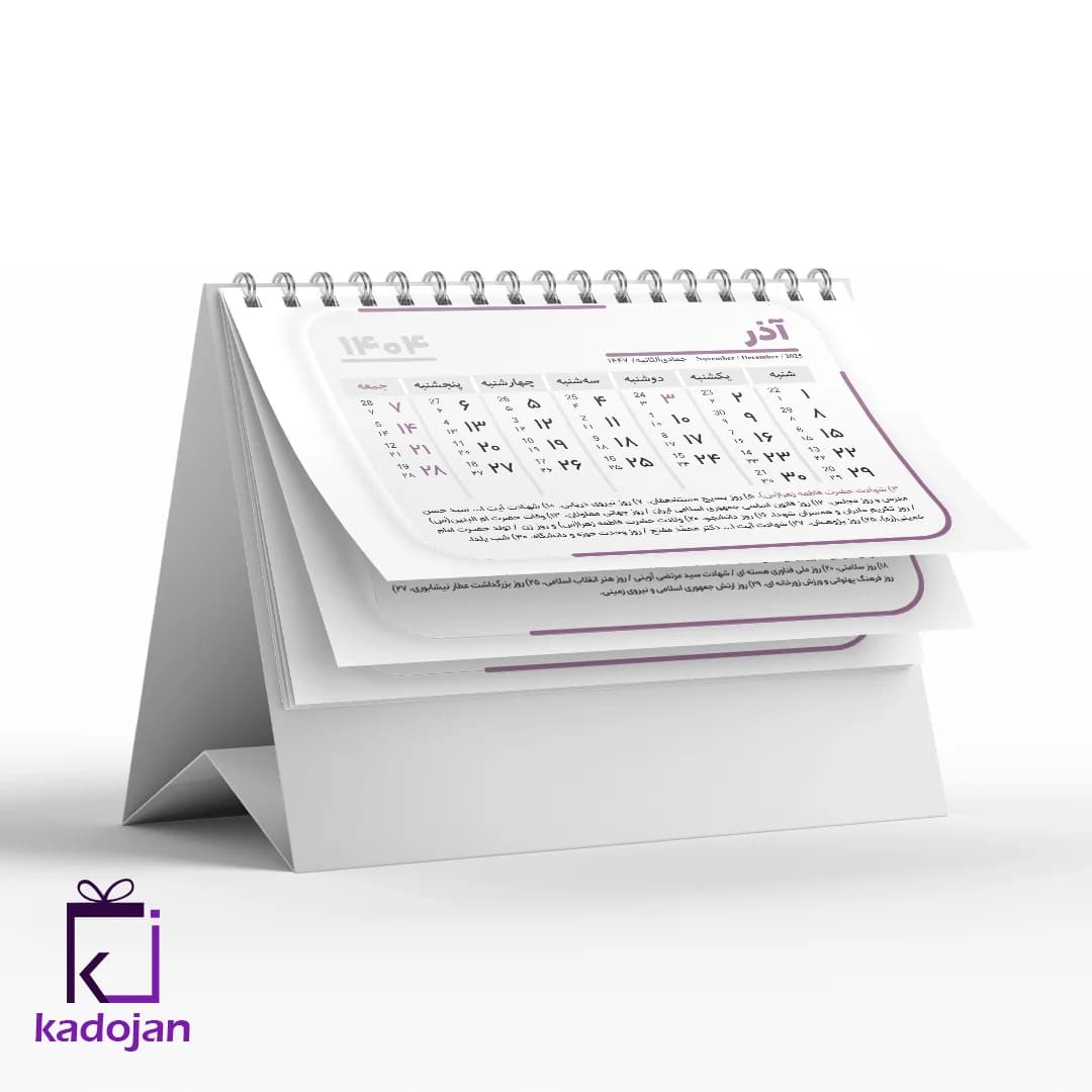 تقویم رومیزی سال 1404 کد 2593 — تصویر ۲