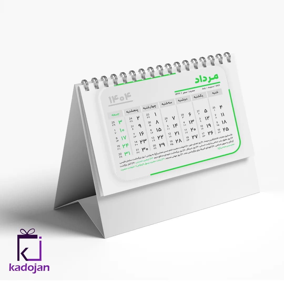 تقویم رومیزی سال 1404 کد 2589 — تصویر ۳