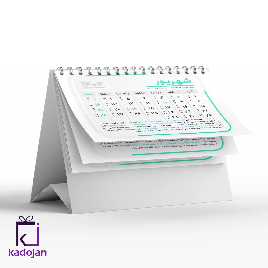 تقویم رومیزی سال 1404 کد 2590 — تصویر ۲