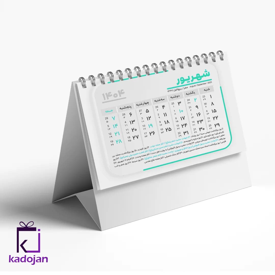 تقویم رومیزی سال 1404 کد 2590 — تصویر ۳